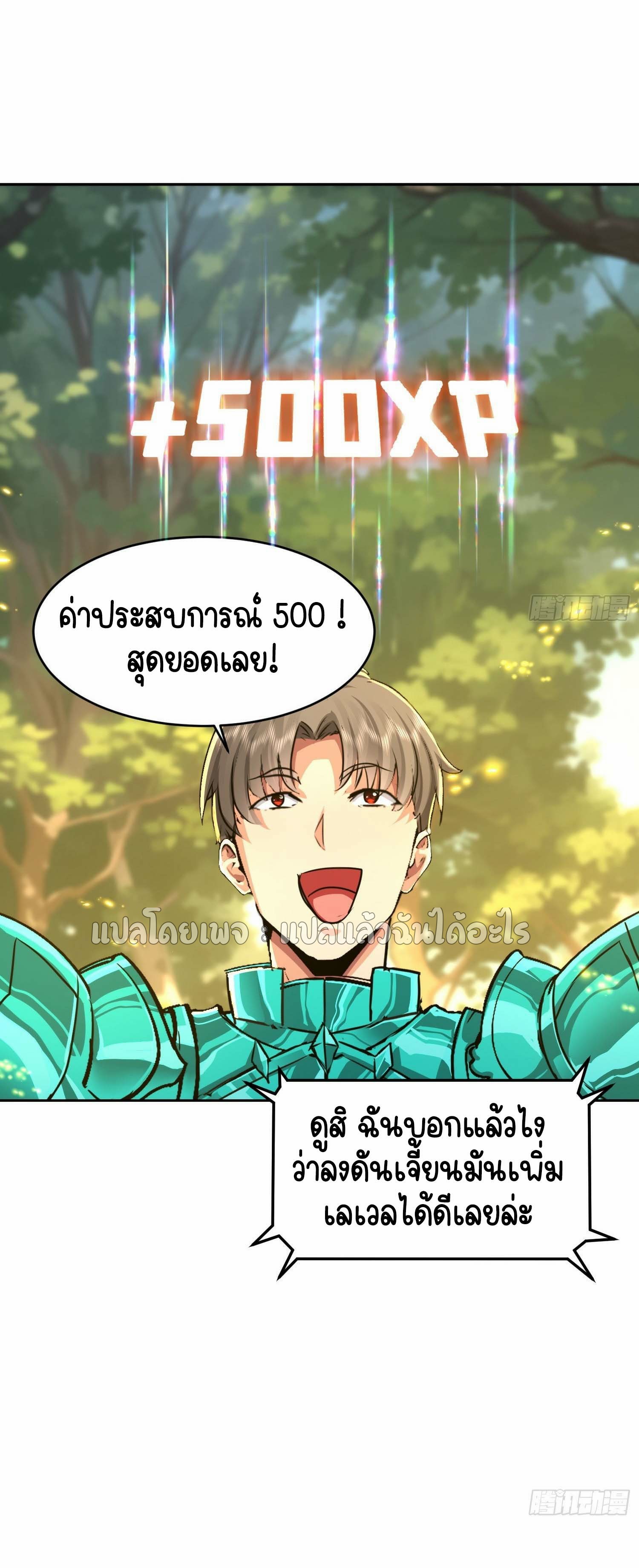 เป้าหมายของฉันคือเปิดฮาเร็มในต่างโลก ตอนที่ 33 หน้า 33