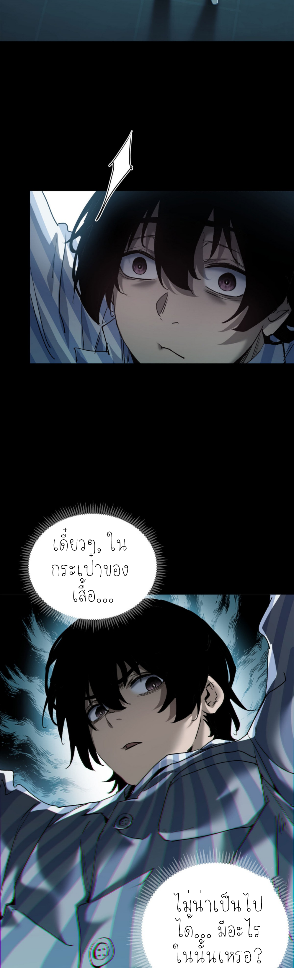 เซียนพิศวงแห่งวิถีลี้ลับ~ ตอนที่ 4 หน้า 17