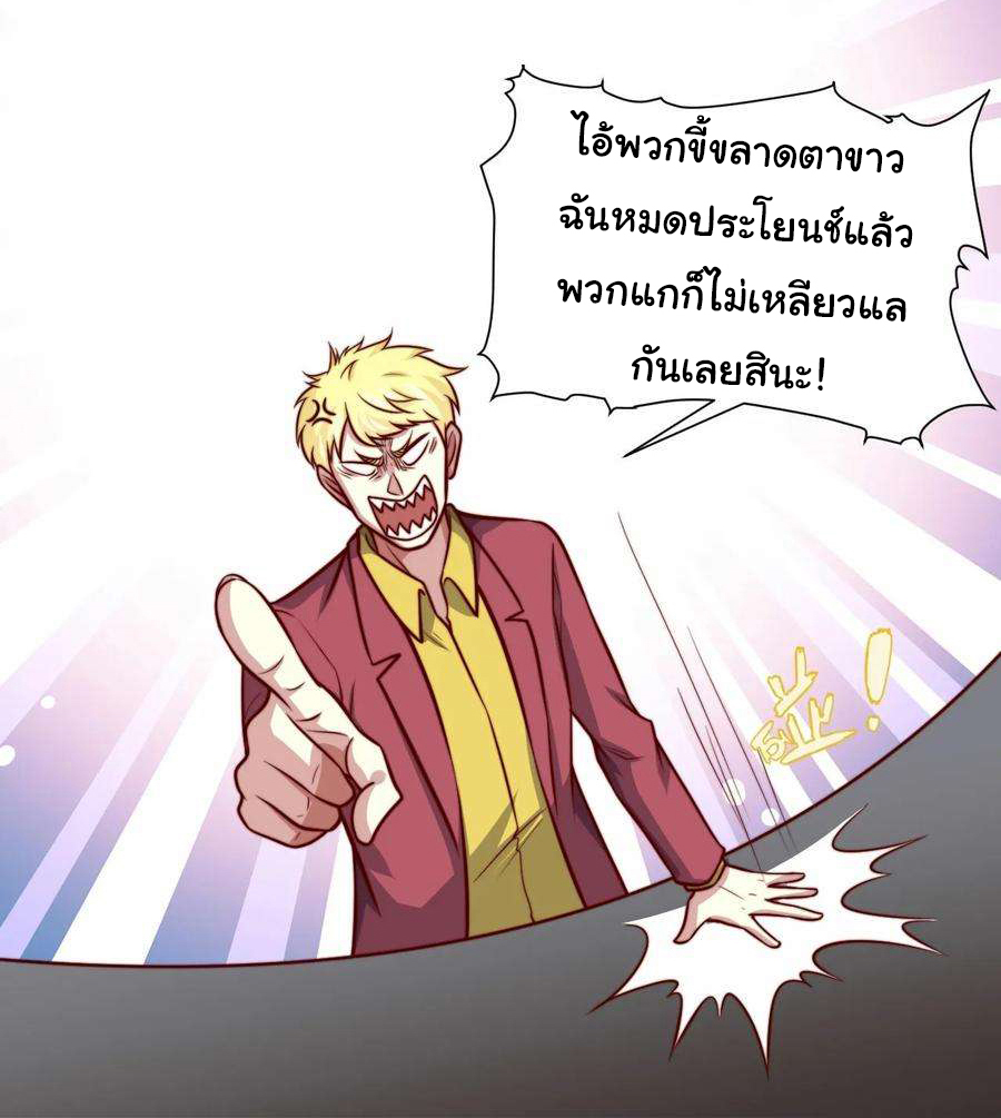 ฉันนี่แหละ "หานซานเฉียน" ตอนที่ 105 หน้า 20
