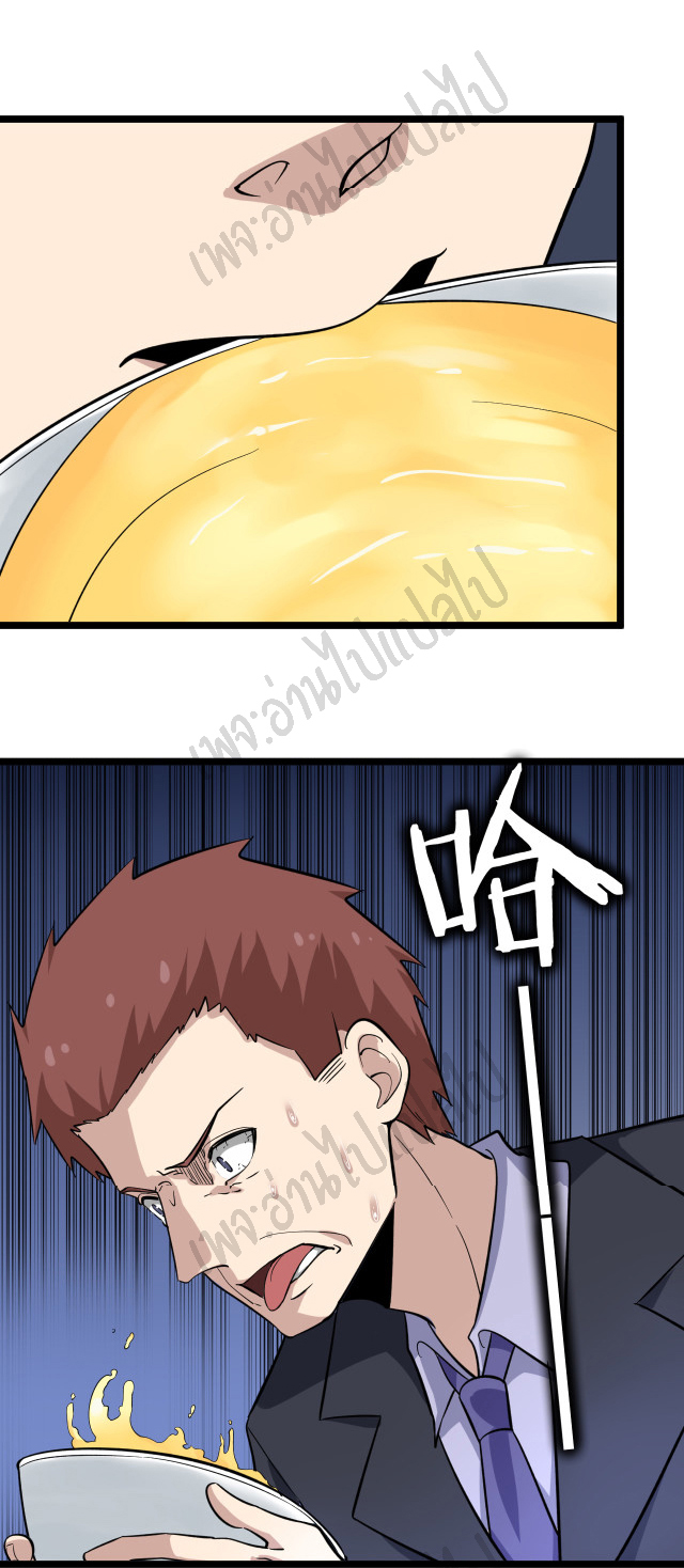 Sanjie Taobao Store ระบบร้านค้าเทพเจ้า ตอนที่ 149 หน้า 19