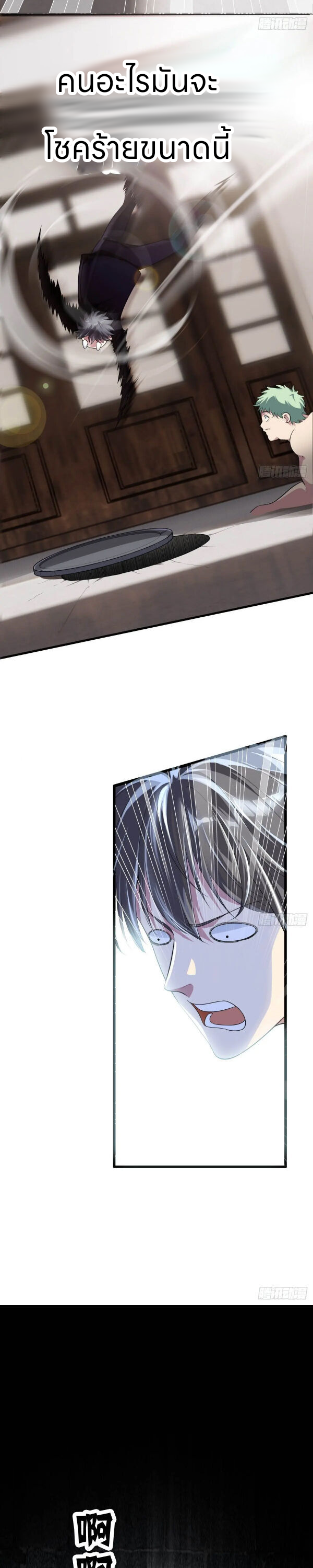 ระบบแห่งการแกล้งสุดแกร่ง ตอนที่ 1 หน้า 10