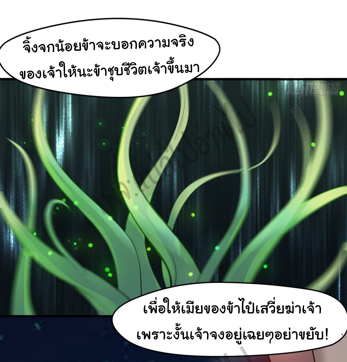 Junior Brother Demon Sovereign is too devoted ตอนที่ 42 หน้า 4
