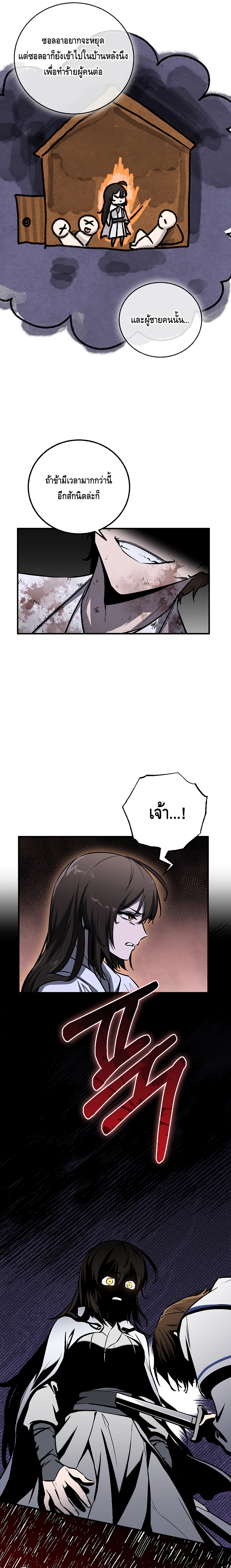 Childhood Friend of the Zenith ตอนที่ 14 หน้า 7