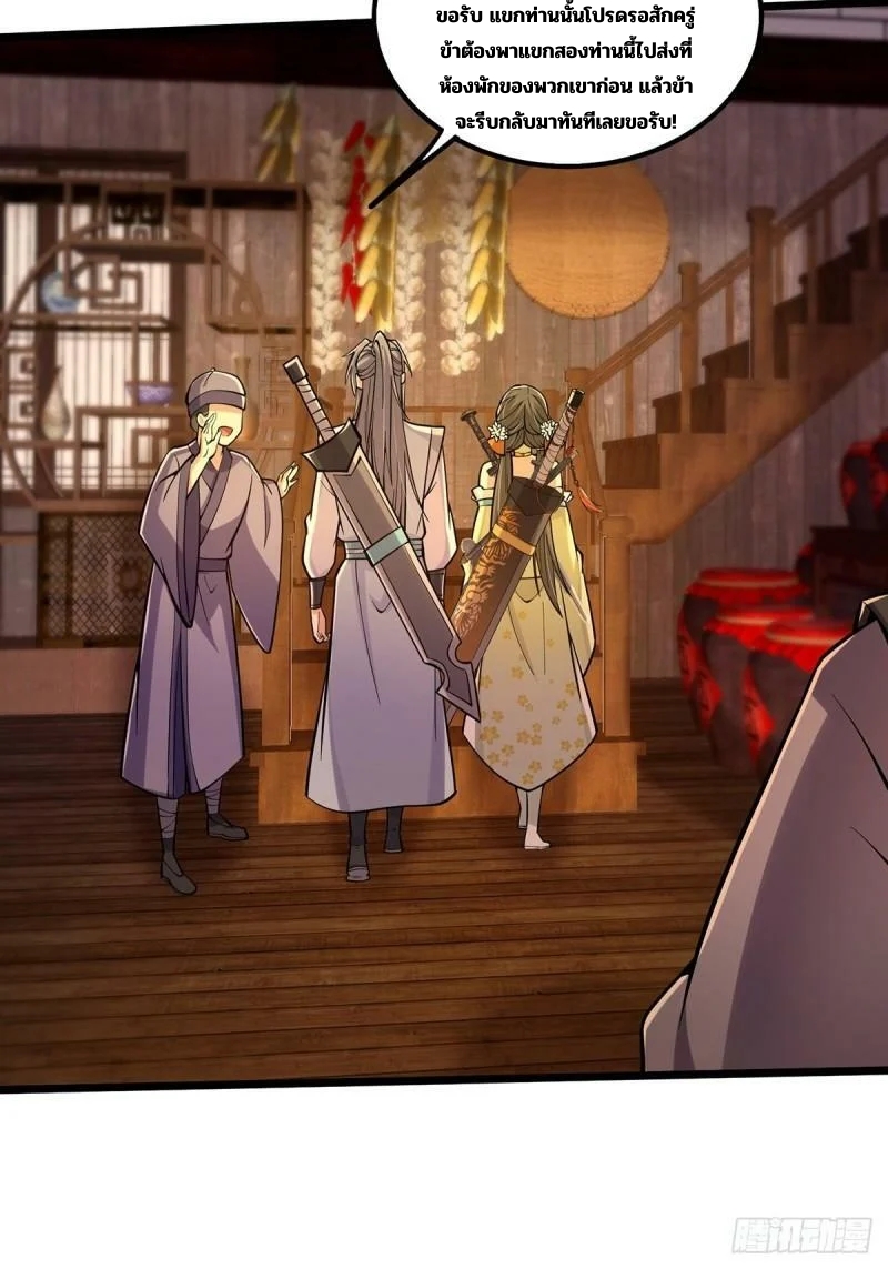 มีบางอย่างผิดปกติกับบัญชีนี้ ตอนที่ 7 หน้า 35
