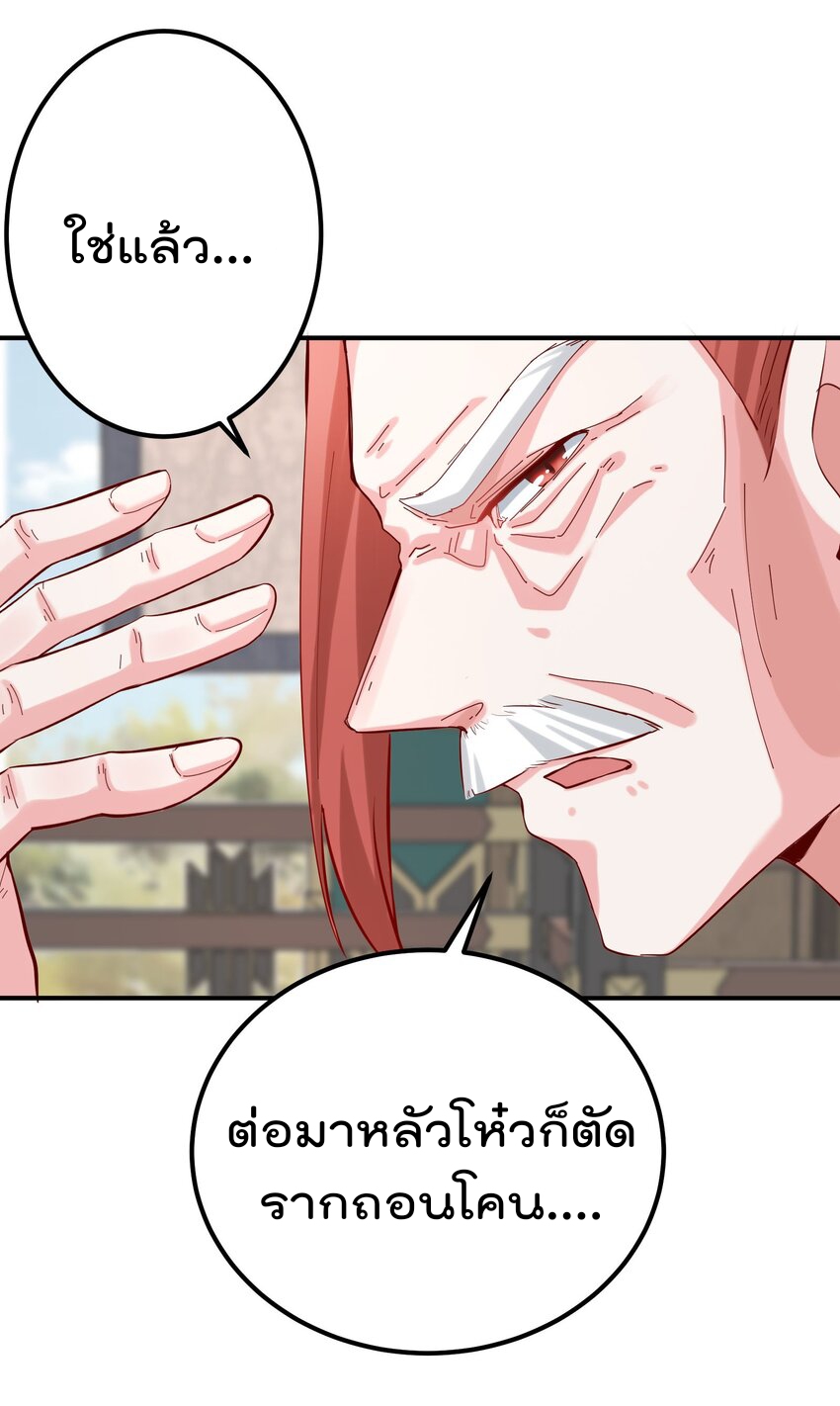 ตัวแปรจุติ ตอนที่ 49 หน้า 14