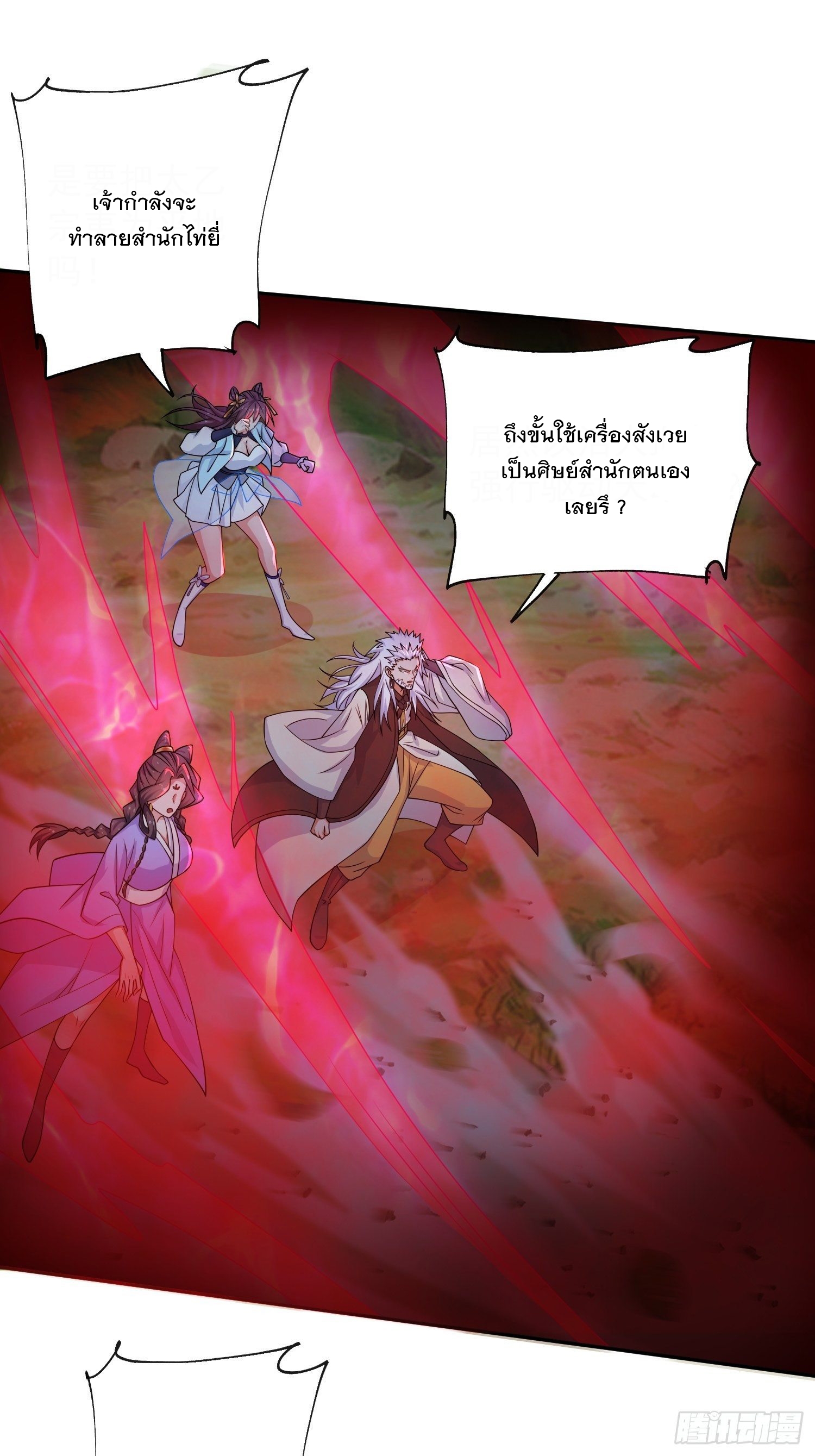 Becoming A God By Teaching Six Sisters - ข้ามีพี่สาวสุดแกร่งทั้งหกที่หาใครเทียบได้ ตอนที่ 21 หน้า 2