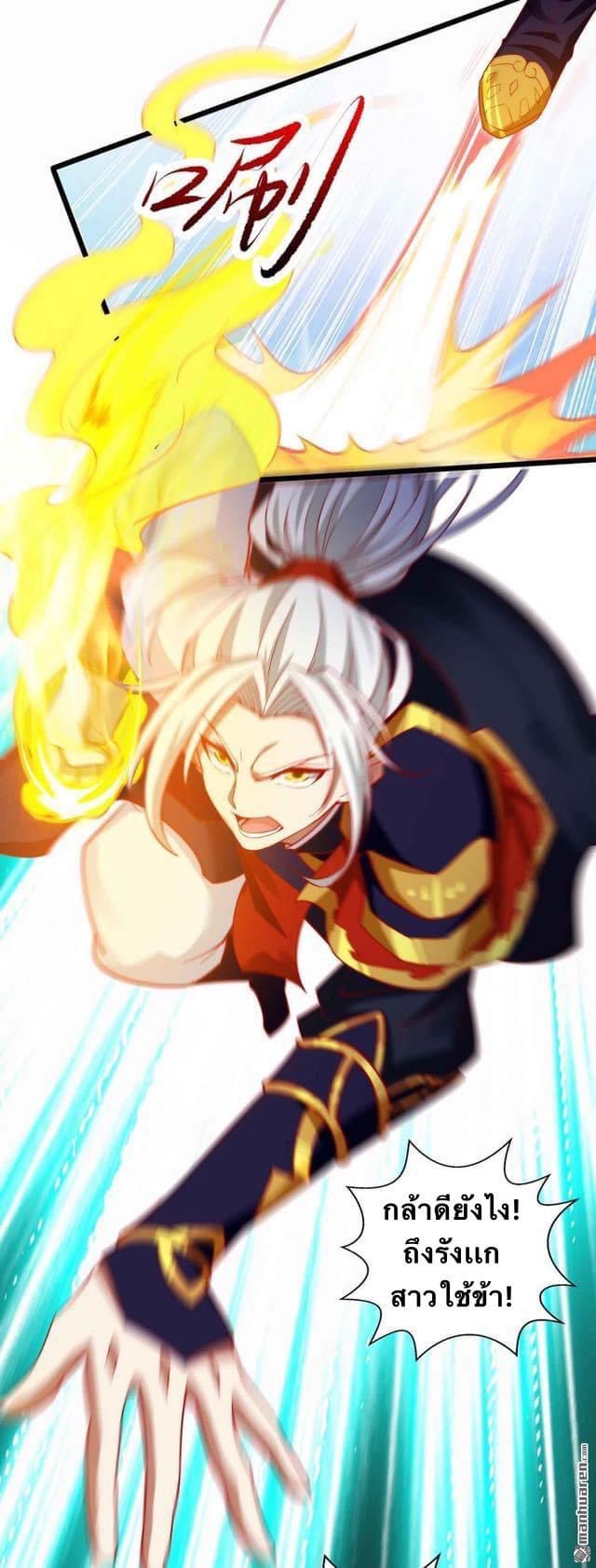 ระบบเทพเเห่งการกลืนกิน ตอนที่ 17 หน้า 20