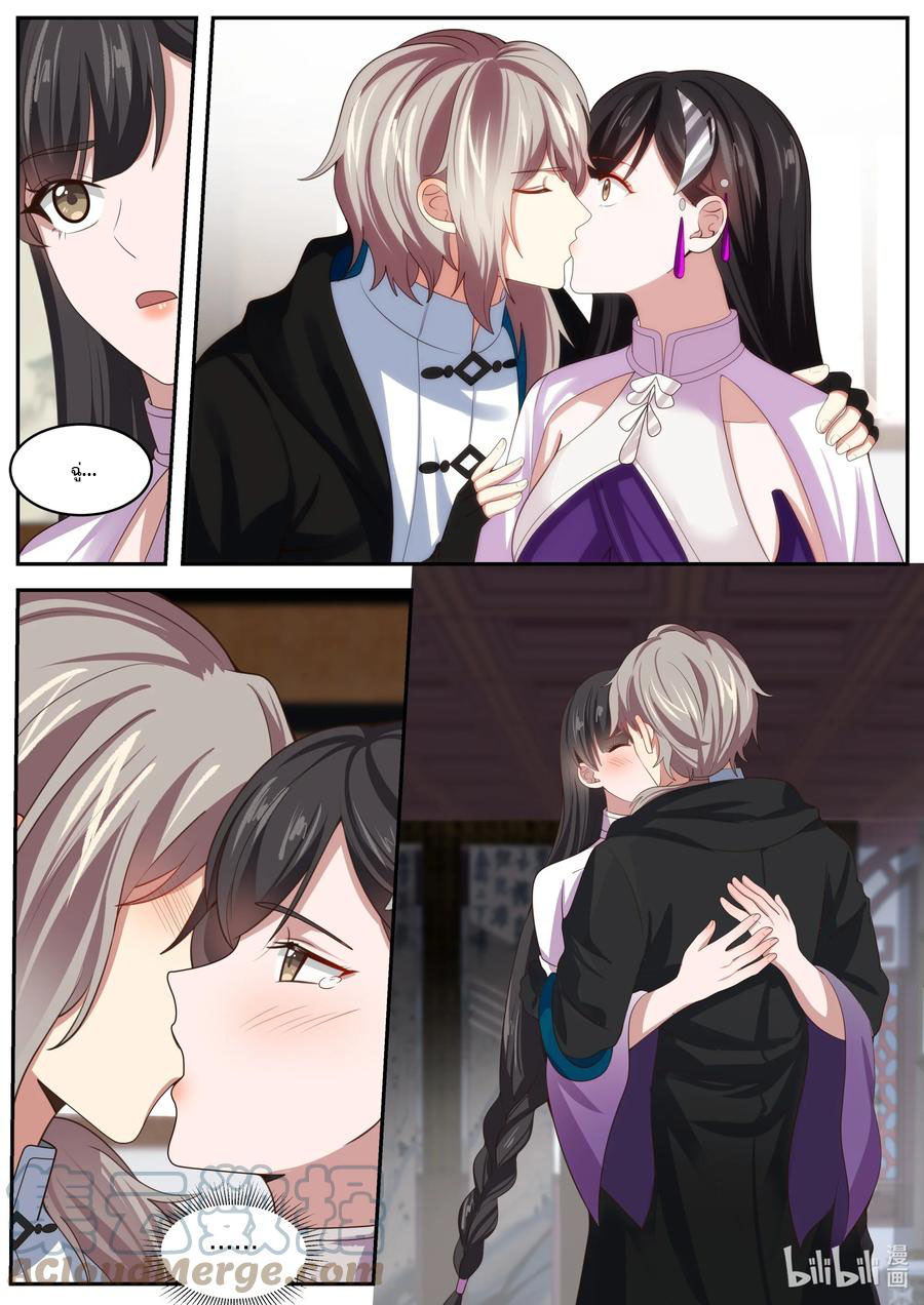 เทพสายฟ้า ราชาสงคราม ตอนที่ 385 หน้า 10