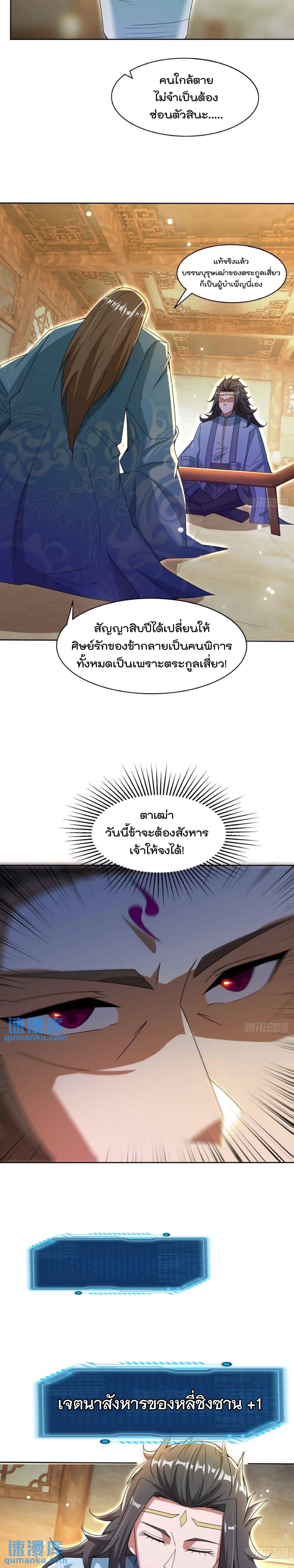 มาต่างโลกร้อยปีพึ่งมีระบบซะงั้น ตอนที่ 5 หน้า 13