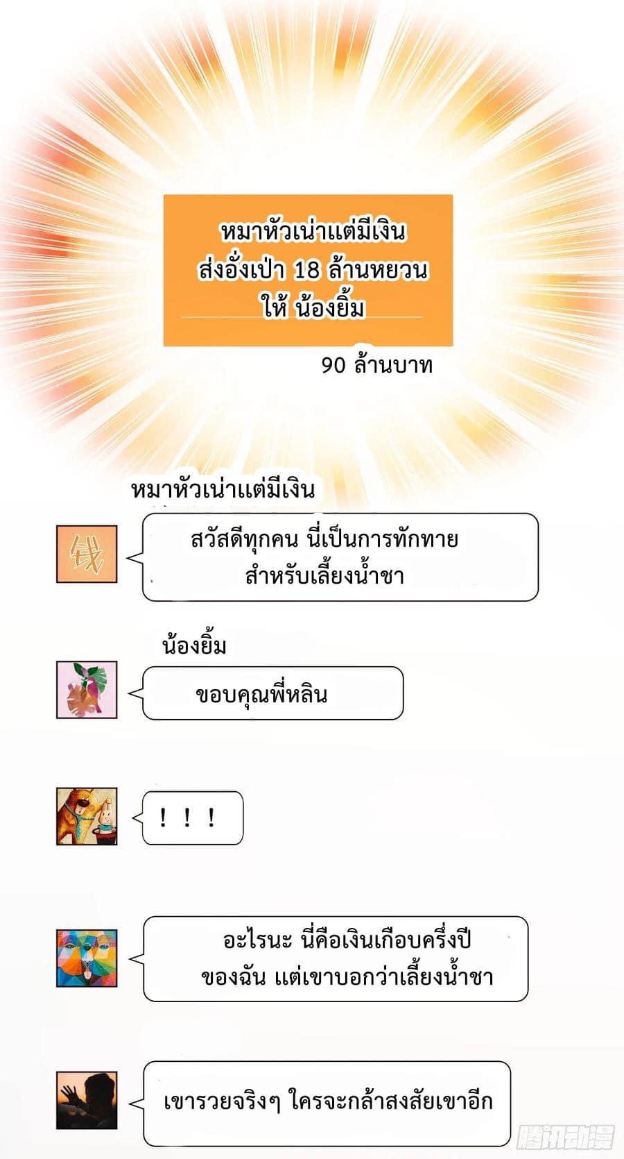 ระบบสุลต่านล้านล้านล้าน (เงินไม่จำกัด) ซื้อผู้หญิงทั้งโลก ตอนที่ 15 หน้า 13