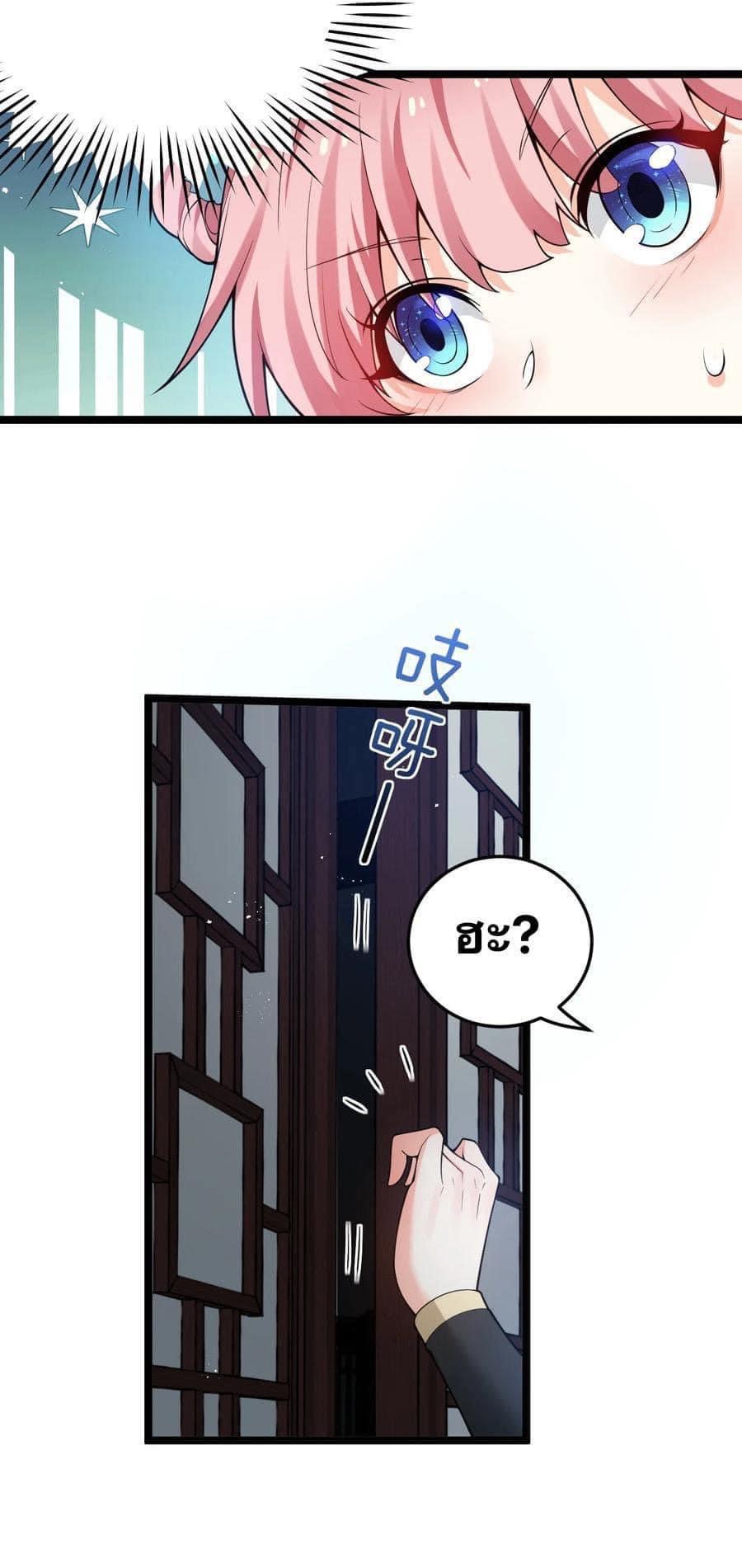 มหาบุรุษ ในตำนาน ตำนานที่หลับใหล (ศิษย์เบิ้มๆ) ตอนที่ 39 หน้า 9