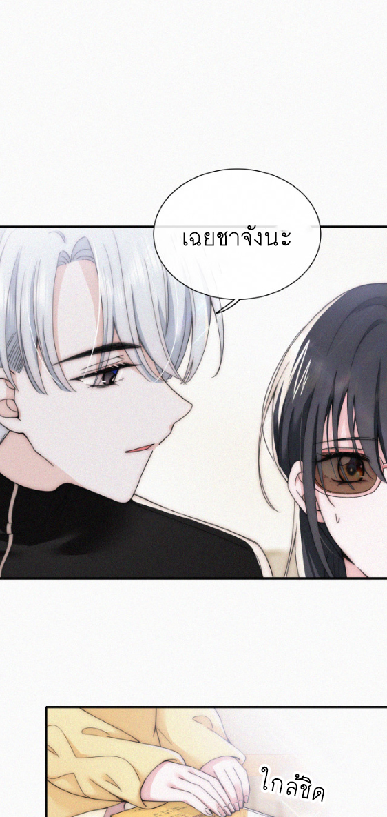 เพียงรัก Only Love ตอนที่ 18 หน้า 32