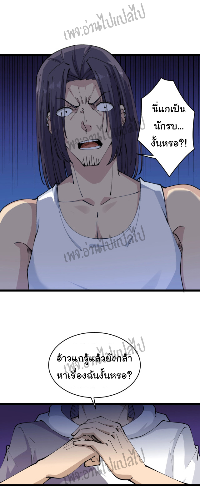 Sanjie Taobao Store ระบบร้านค้าเทพเจ้า ตอนที่ 61 หน้า 27