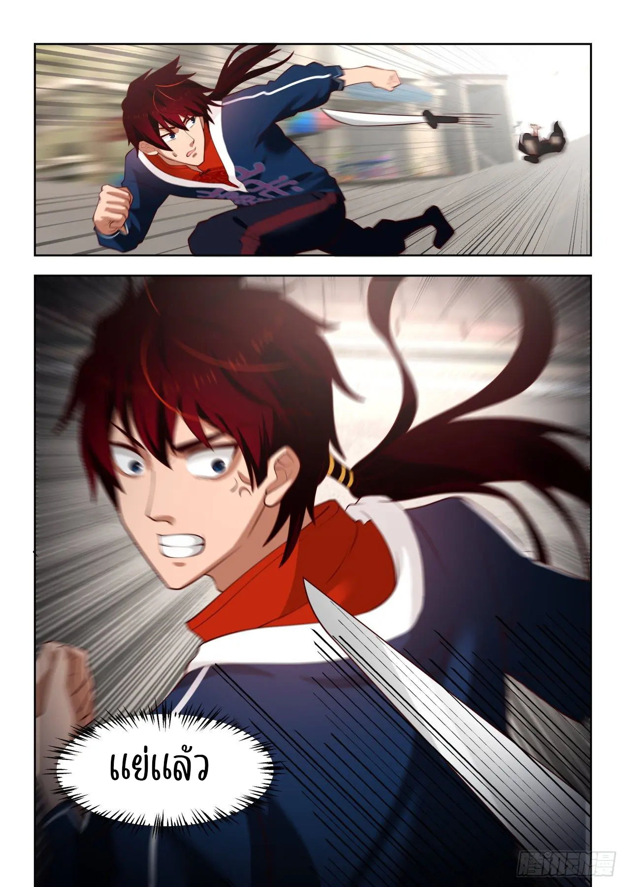 Tribulation of Myriad Clans ตอนที่ 51 หน้า 15