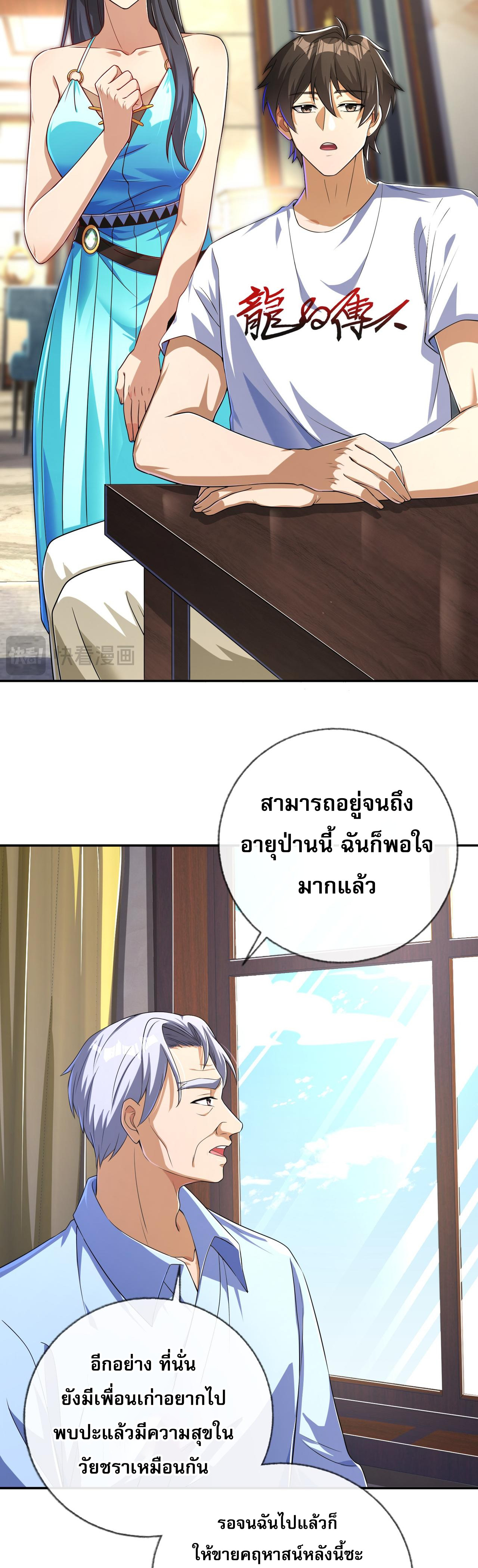 แฟนของผมทั้งสวยและรวยมาก ตอนที่ 16 หน้า 33