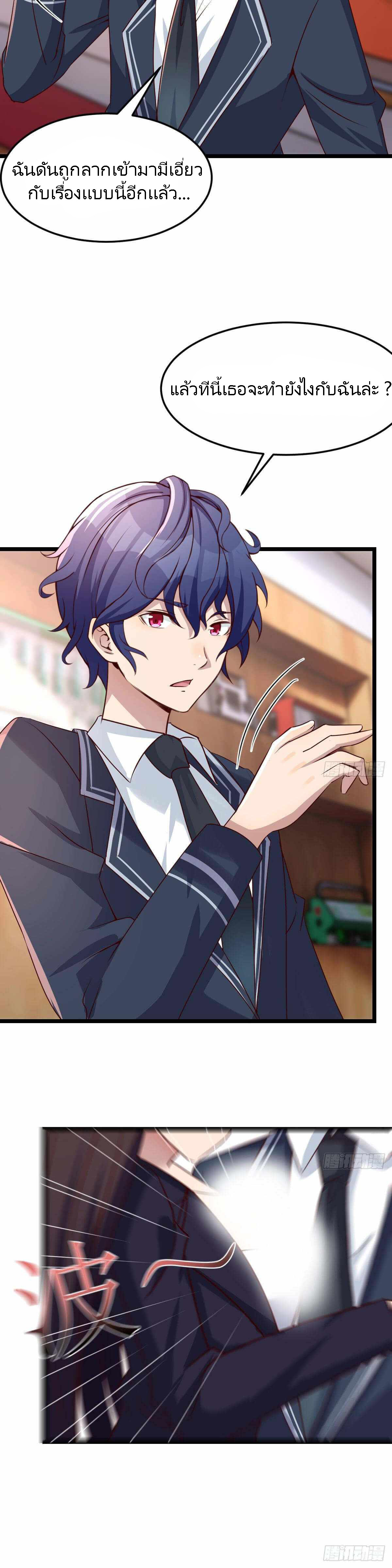 ฉันจะไม่พลาดโอกาสจากสิ่งใดไป หากความเร็วของฉันมันมีมากพอ ตอนที่ 23 หน้า 5