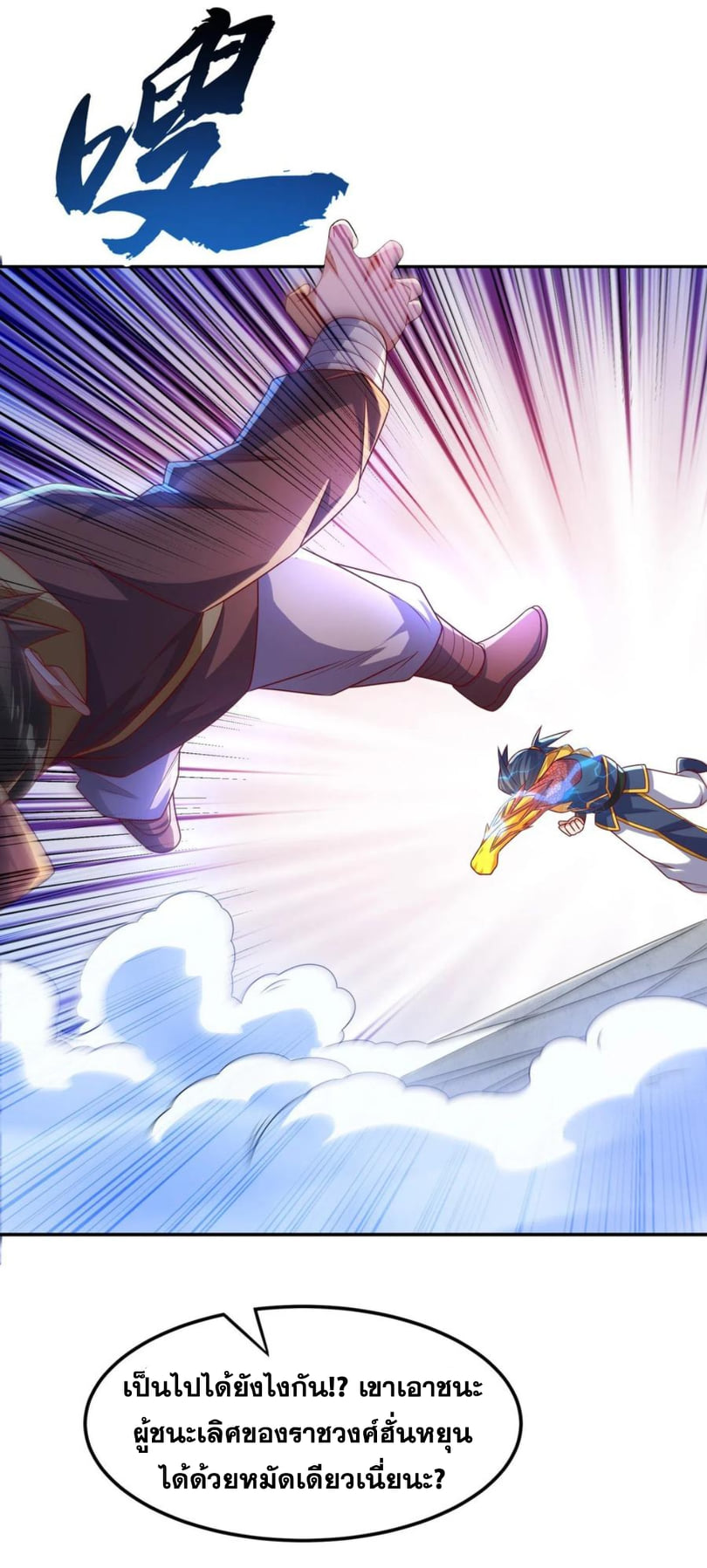 Wu ni ตอนที่ 163 หน้า 30