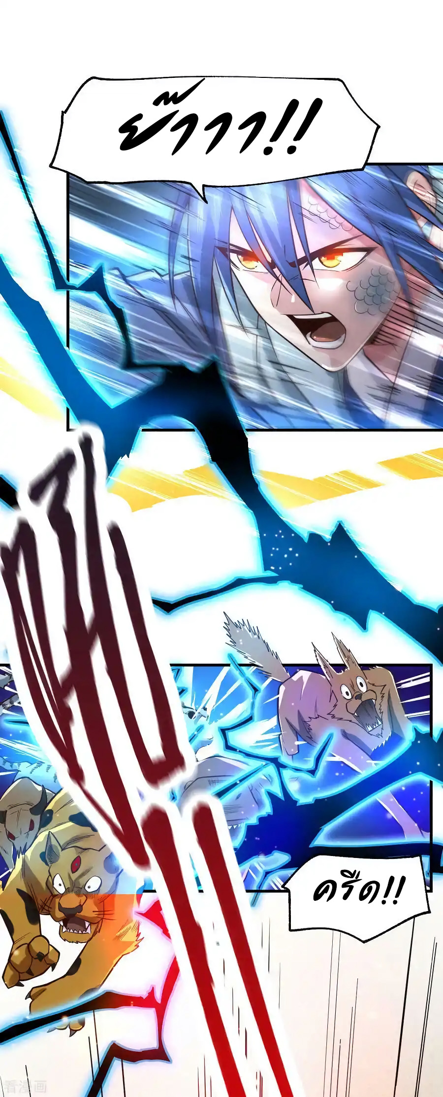 เซียนร้อยรักเขยนี้ขอบ่มเซียนให้พ่อตา-Immortal Husband on The Earth ตอนที่ 2 หน้า 2