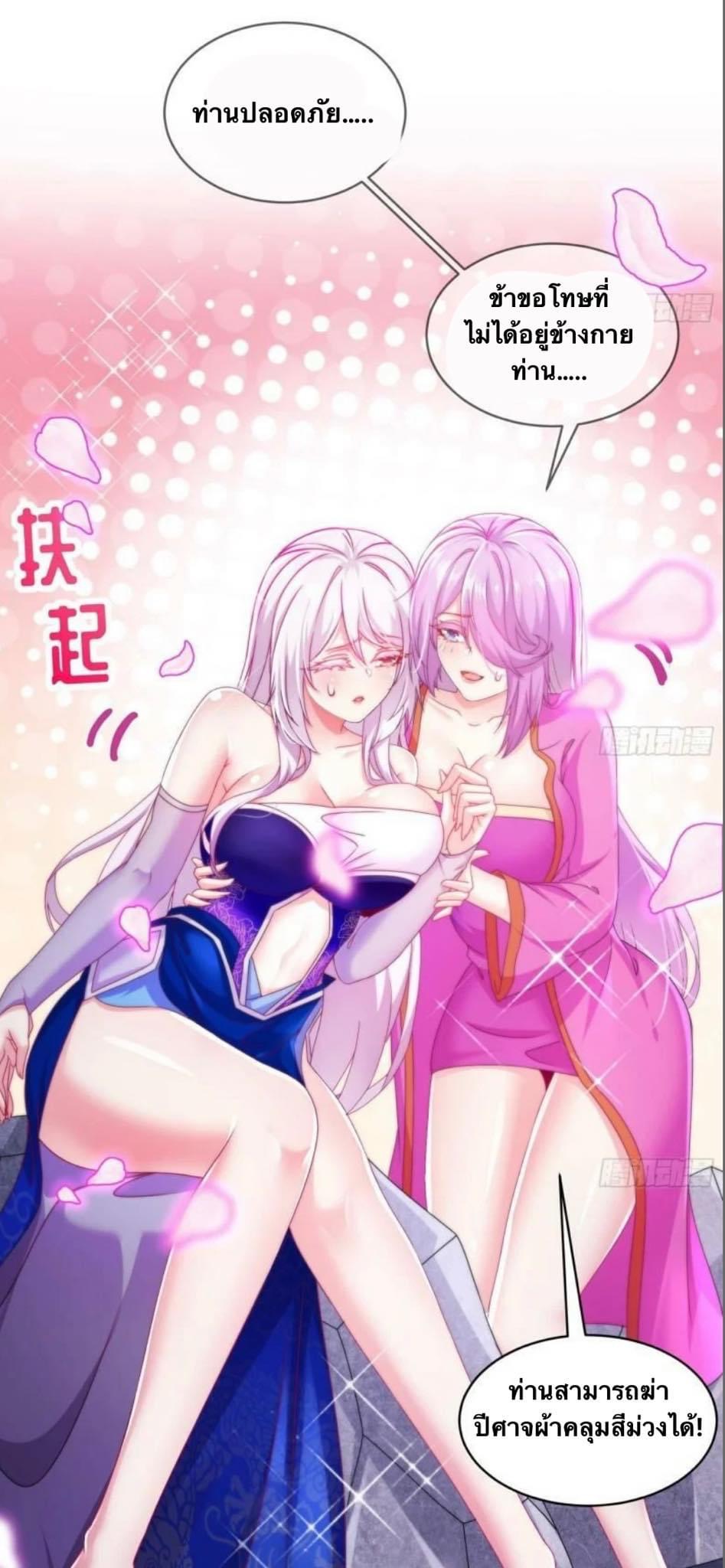 เทพเกรียนสุดลามก จุติต่างโลก ตอนที่ 13 หน้า 10