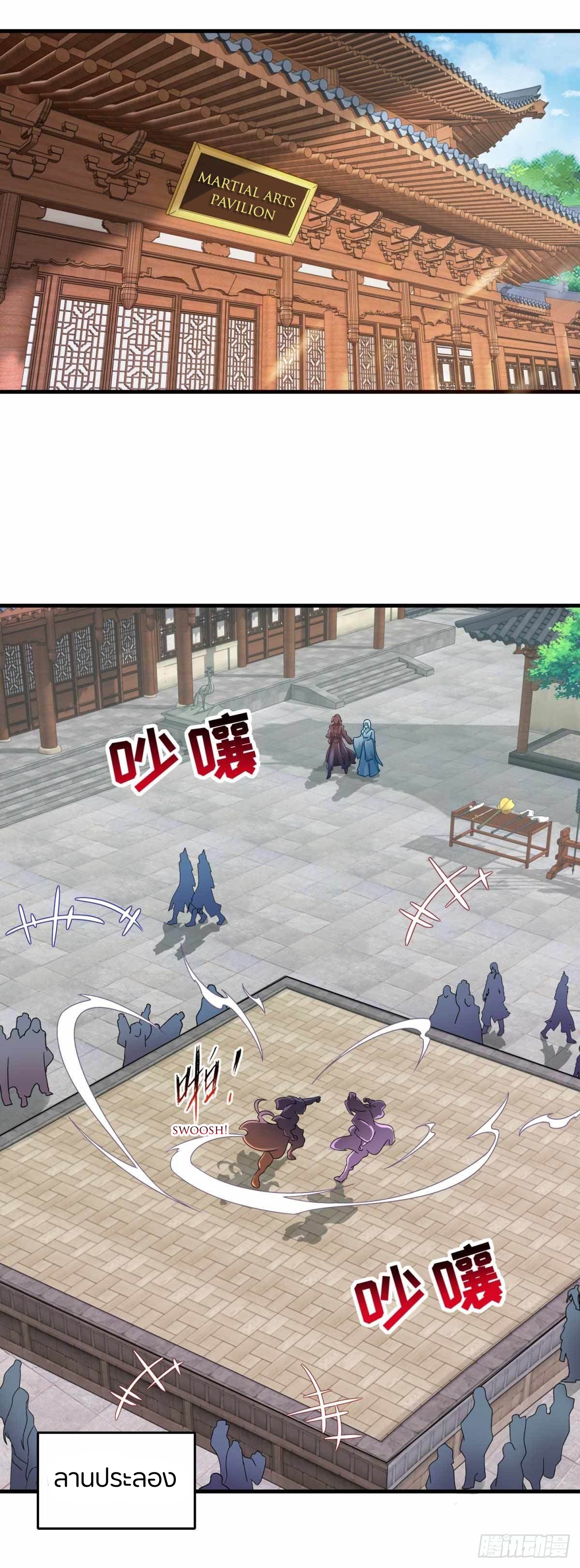 จักรพรรดิวิญญาณศักดิ์สิทธิ์ (ทันจีน) ตอนที่ 13 หน้า 11