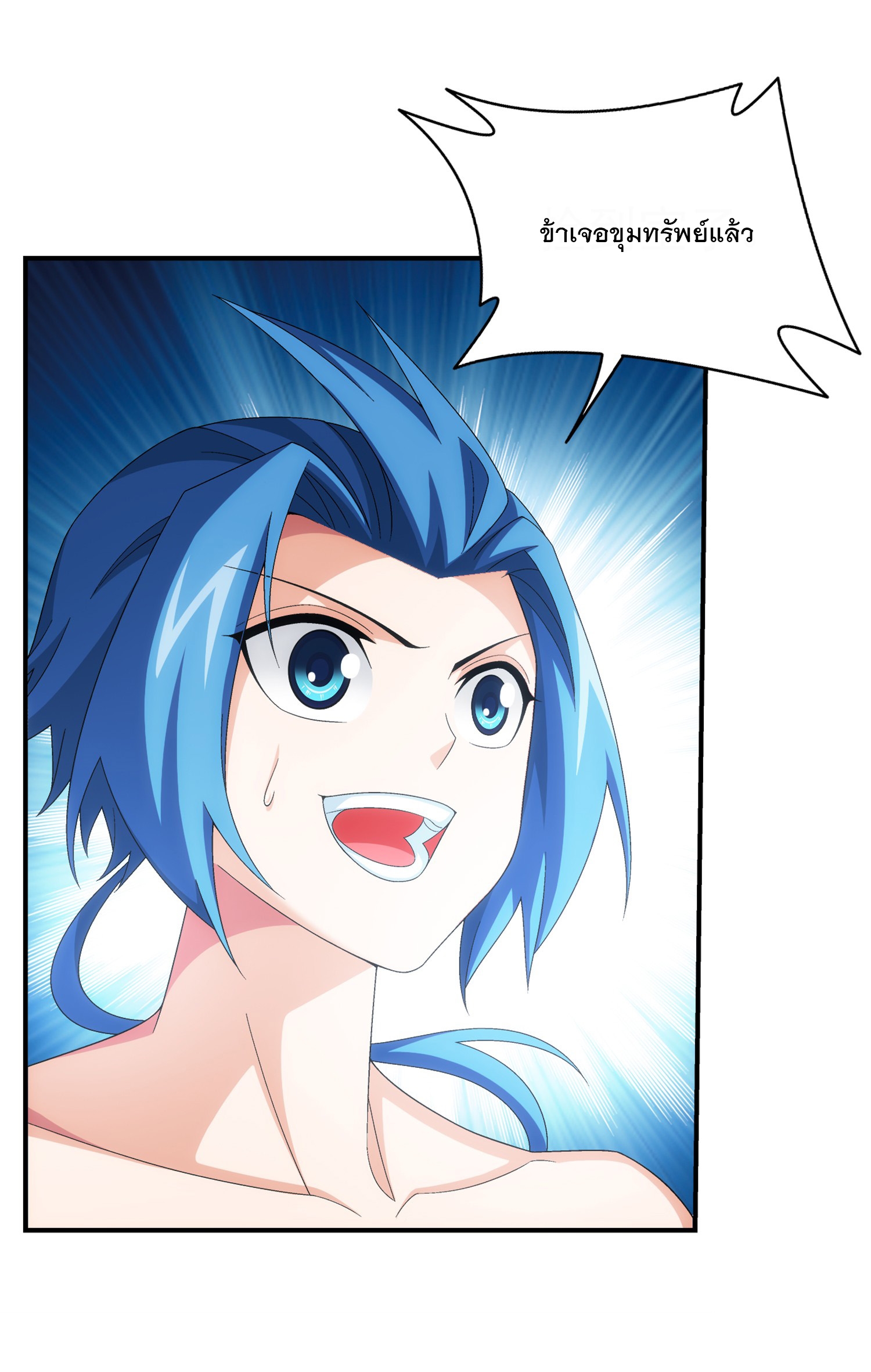 Da Zhu Zai ศึกปรมาจารย์สะท้านฟ้า (ชนจีน) ตอนที่ 325 หน้า 10