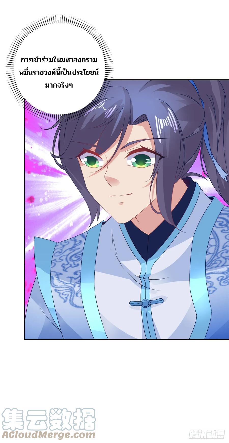 จักรพรรดิวิญญาณศักดิ์สิทธิ์ (ทันจีน) ตอนที่ 272 หน้า 25