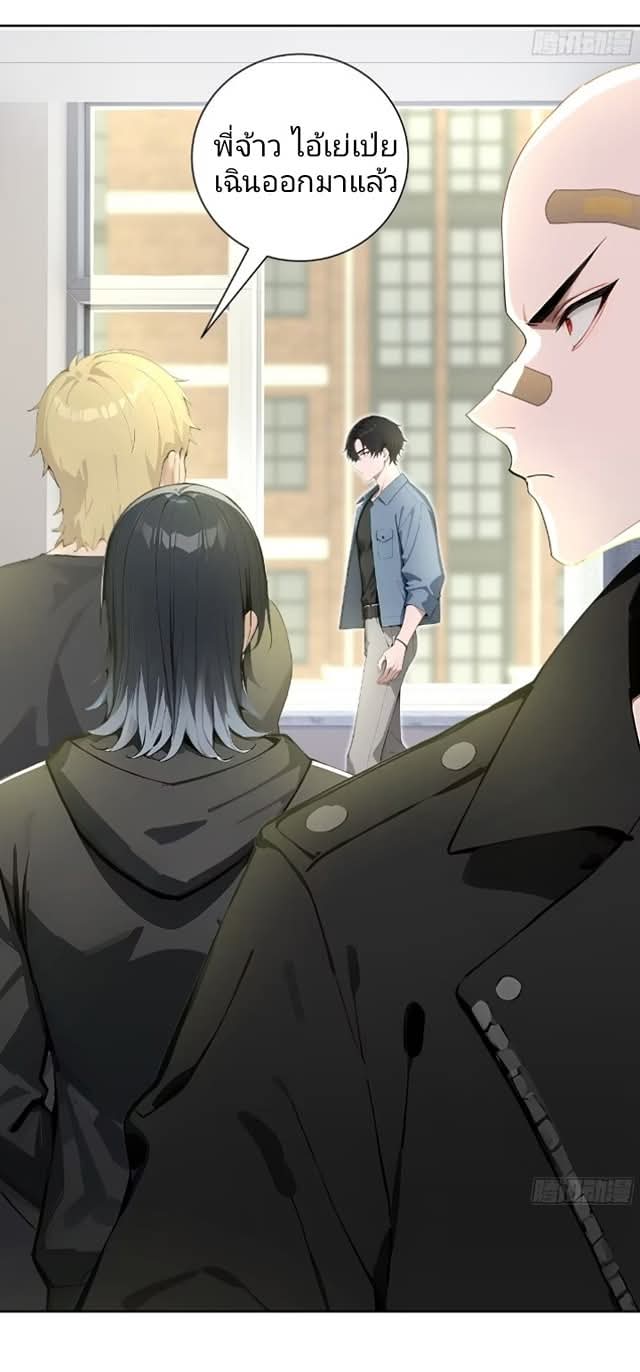 ถึงข้าจะแค่ขั้นสร้างรากฐาน แต่ข้าก็เทพ ( อัพตอนใหม่ทุกวัน เสาร์ ) กลุ่มชนแล้ว ตอนที่ 8 หน้า 48