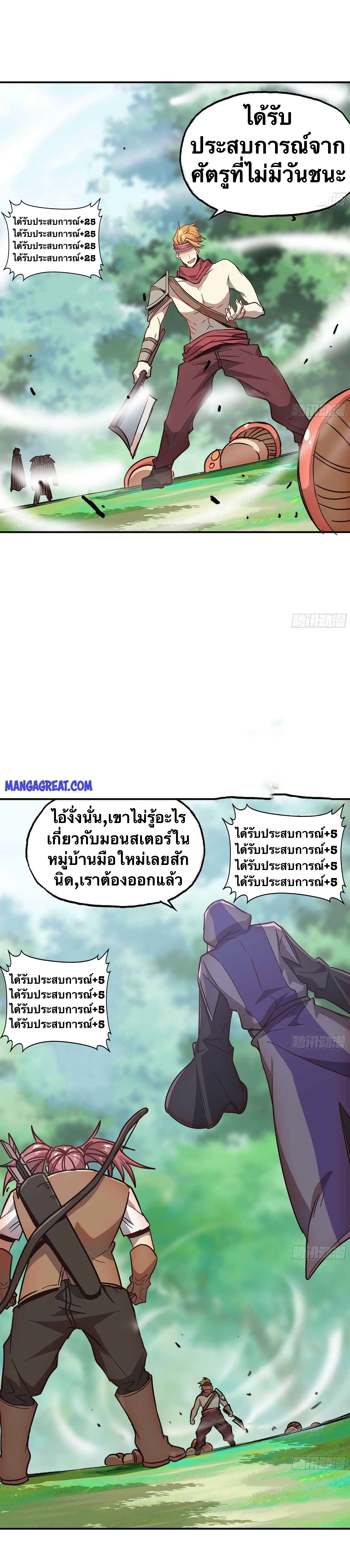 Mushroom Hero ตอนที่ 9 หน้า 5