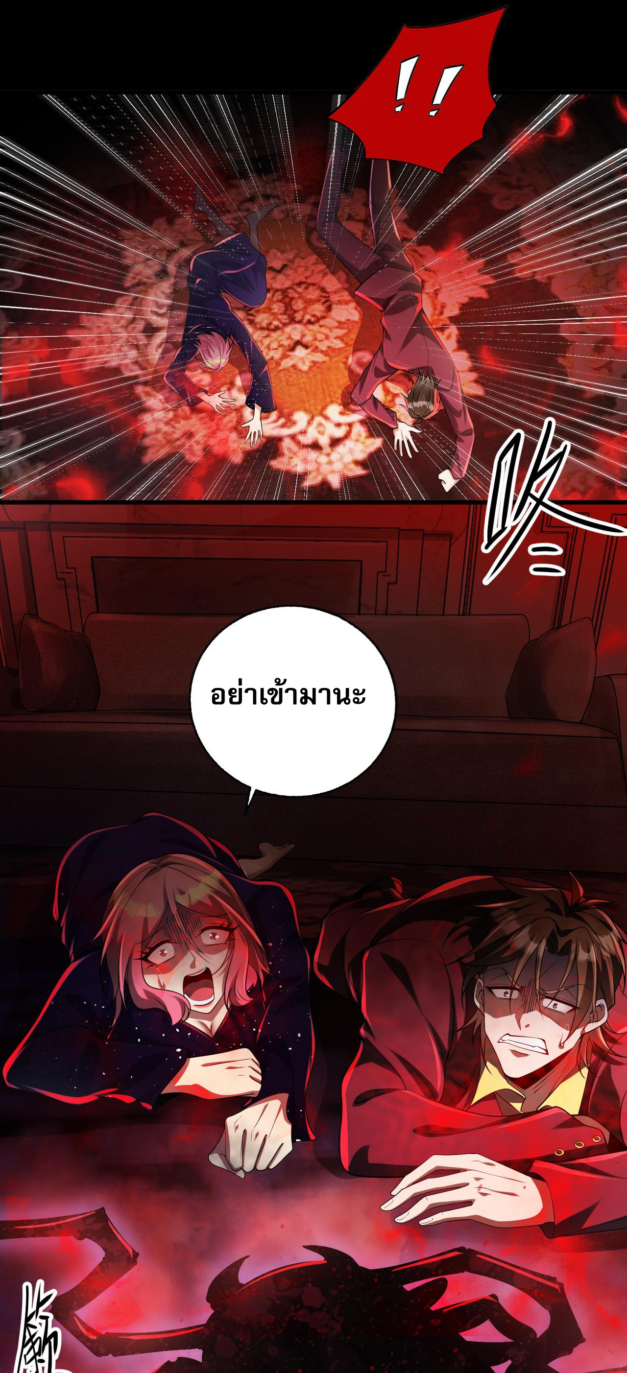 แฟนของผมทั้งสวยและรวยมาก ตอนที่ 17 หน้า 23