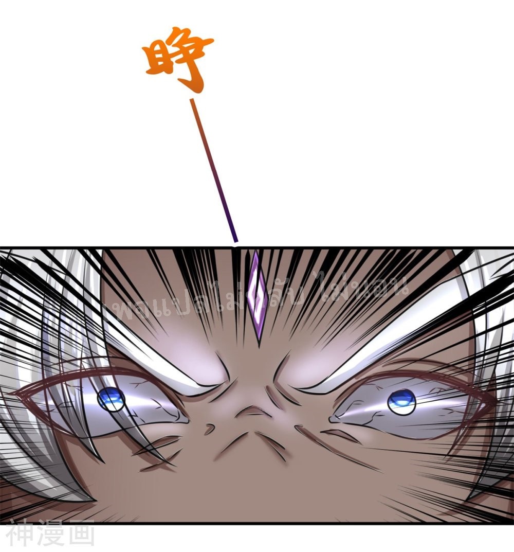 |.สุดยอดระบบเจ้าราชันย์ปีศาจ ตอนที่ 55 หน้า 9