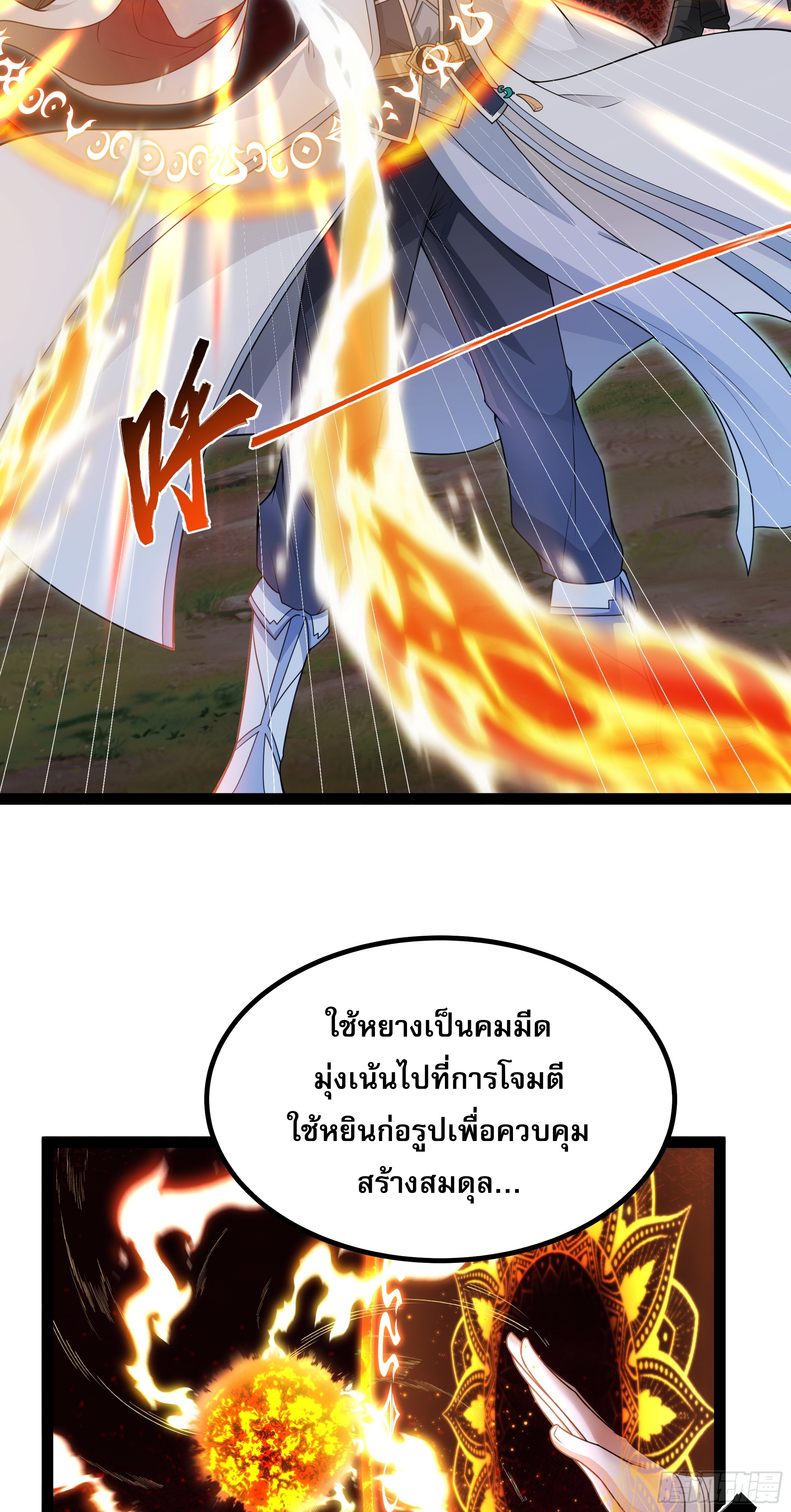 ผู้แข็งแกร่งที่สุดในต่างโลก ตอนที่ 4 หน้า 16