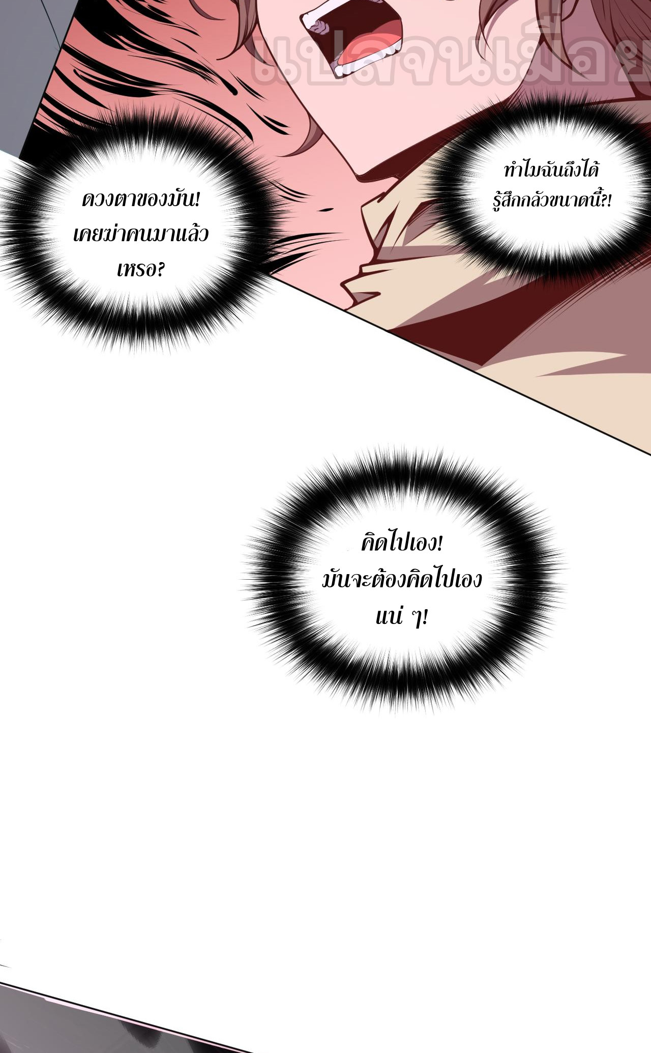 เนโครแมนเซอร์! ฉันคือภัยพิบัติล้างโลก! ตอนที่ 24 หน้า 41