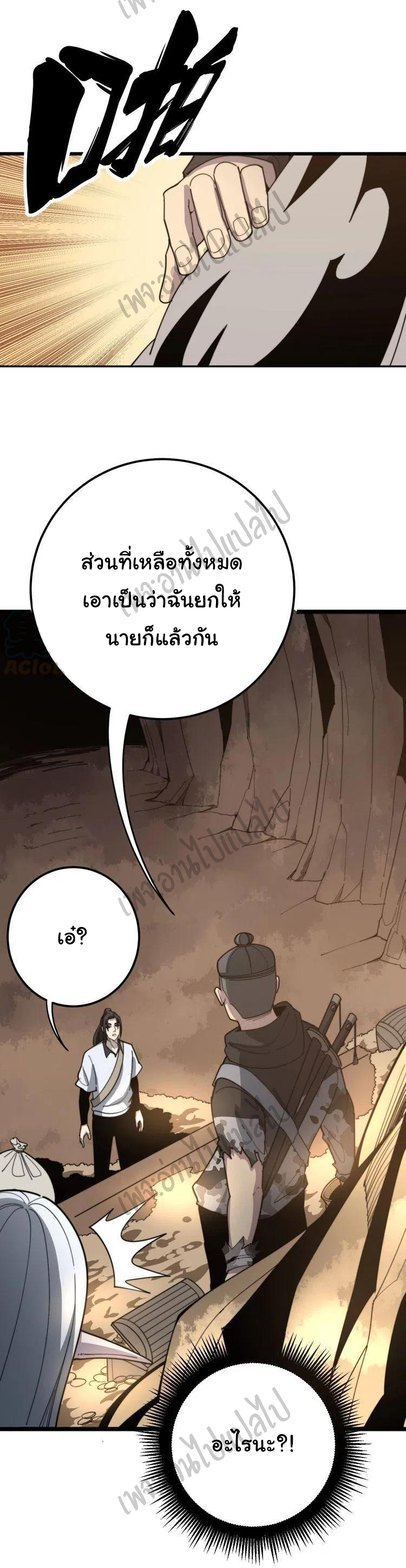 Bad Hand Witch Doctor สุดยอดพ่อมดหมอผี ตอนที่ 132 หน้า 12