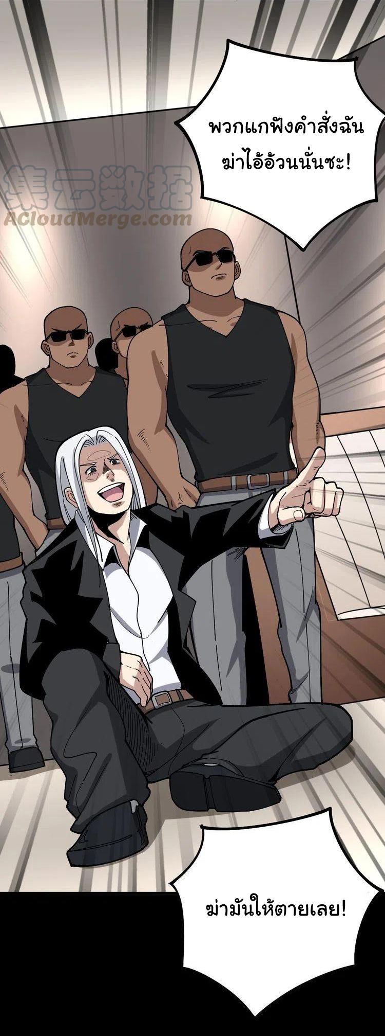 Bad Hand Witch Doctor สุดยอดพ่อมดหมอผี ตอนที่ 48 หน้า 31