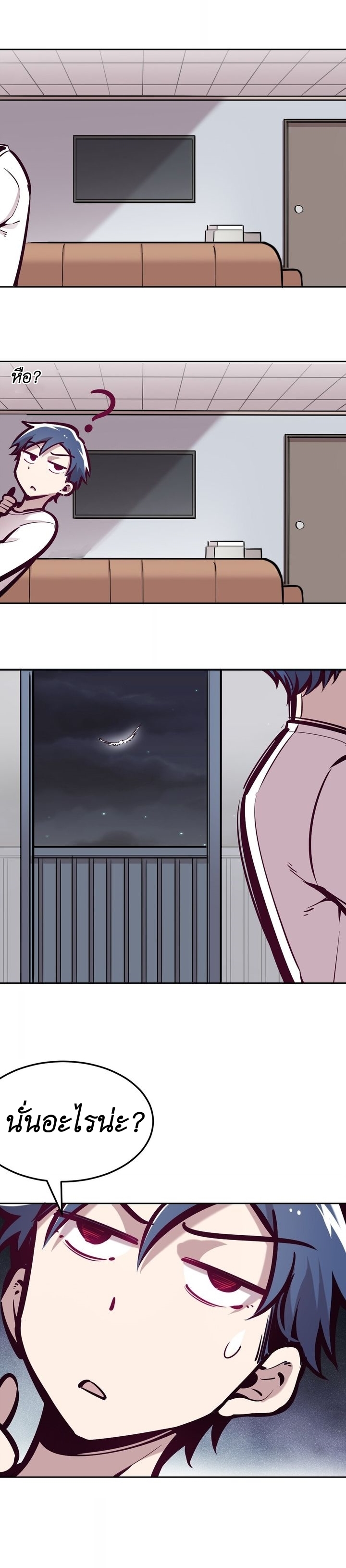 Demon x Angel can't get along! ตอนที่ 41 หน้า 7