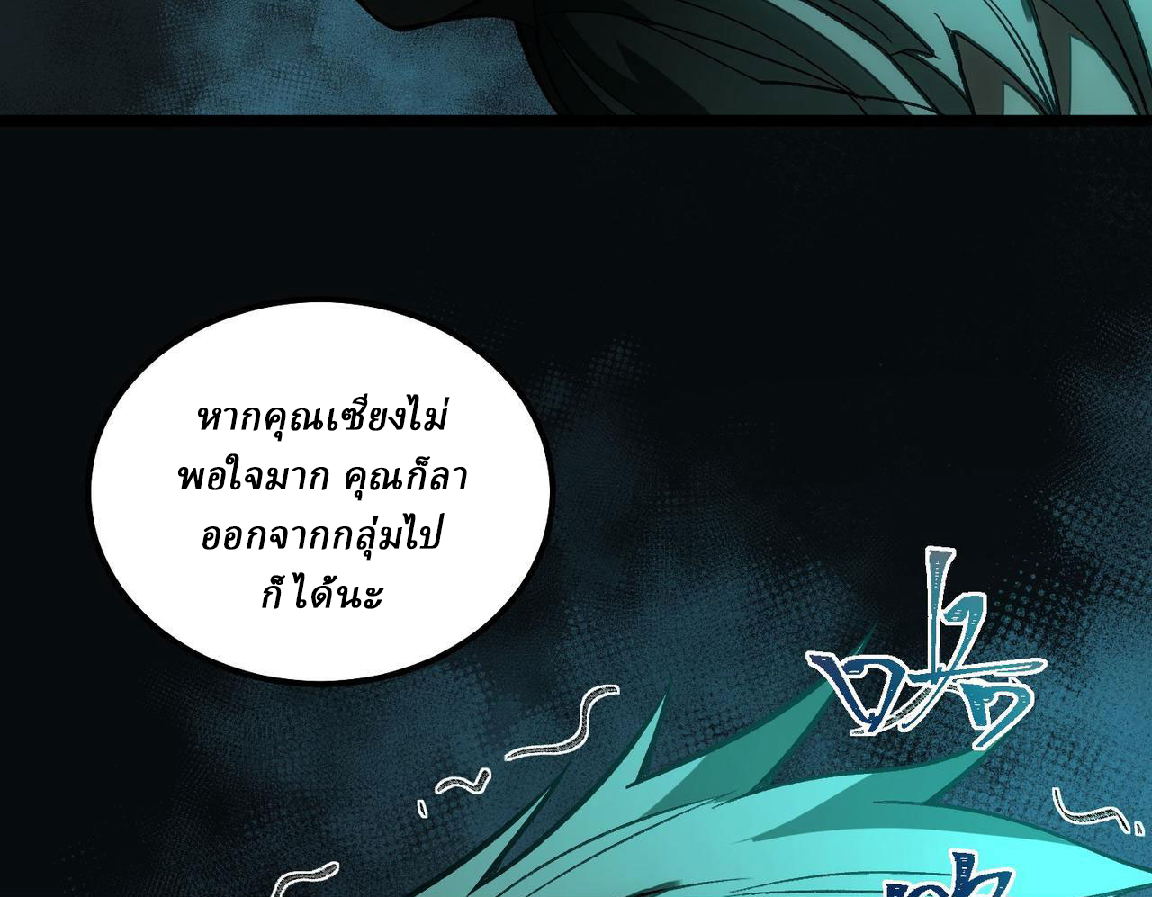 I created an Urban Legend ตอนที่ 23 หน้า 110