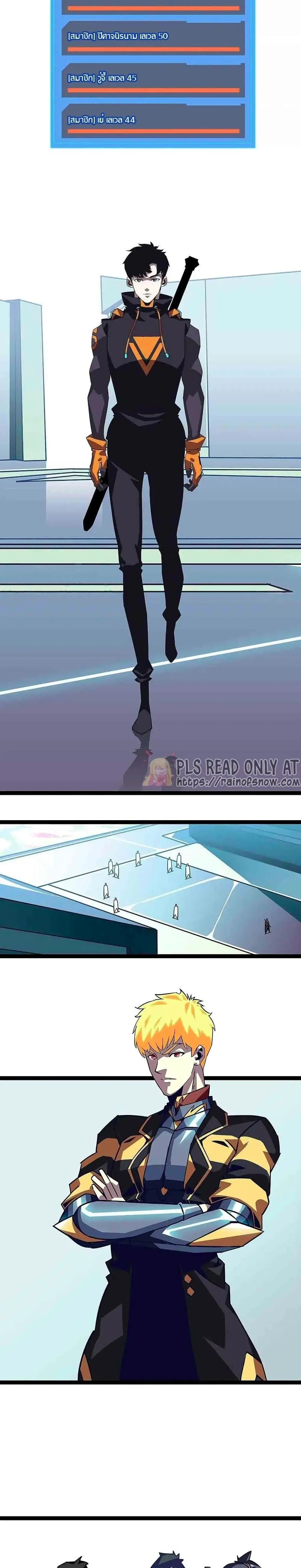 [จบ] เริ่มต้นใหม่ด้วยการเล่นเกมอย่างจริงจัง - It All Starts With Playing Game Seriously ตอนที่ 26 หน้า 12