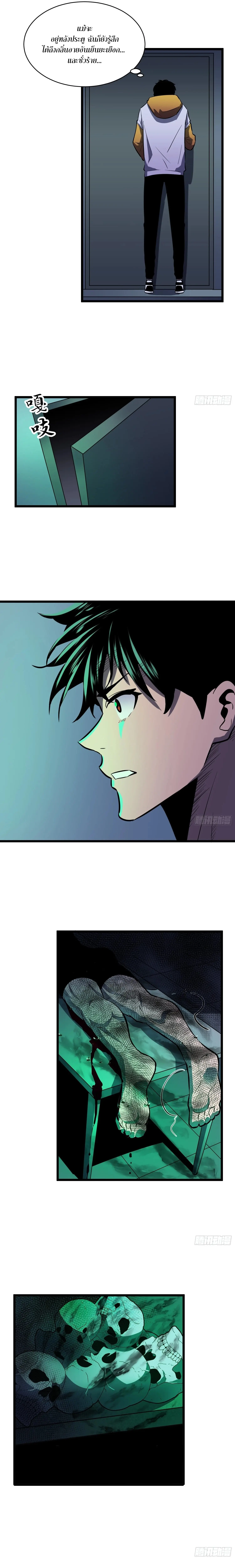กิลด์มารคืนชีพ ล้างบางเทพีแห่งแสง ตอนที่ 2 หน้า 33