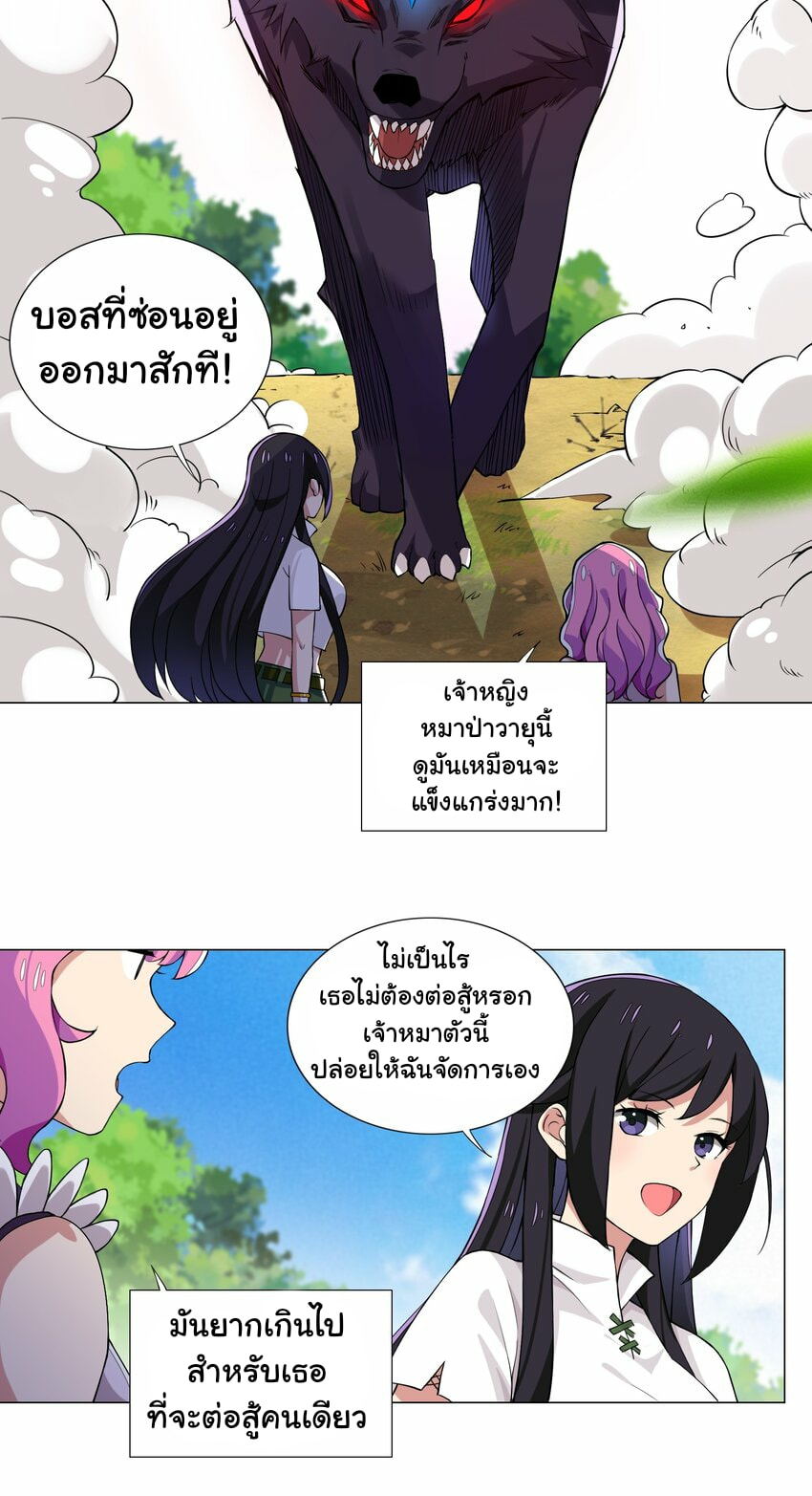 ผมเกิดใหม่เป็นสุดยอดเทพและตัวละครในเกมของผมเป็นเจ้าหญิงแห่งโชคที่มีค่าโชค666นะคร๊าบบ ตอนที่ 10 หน้า 12