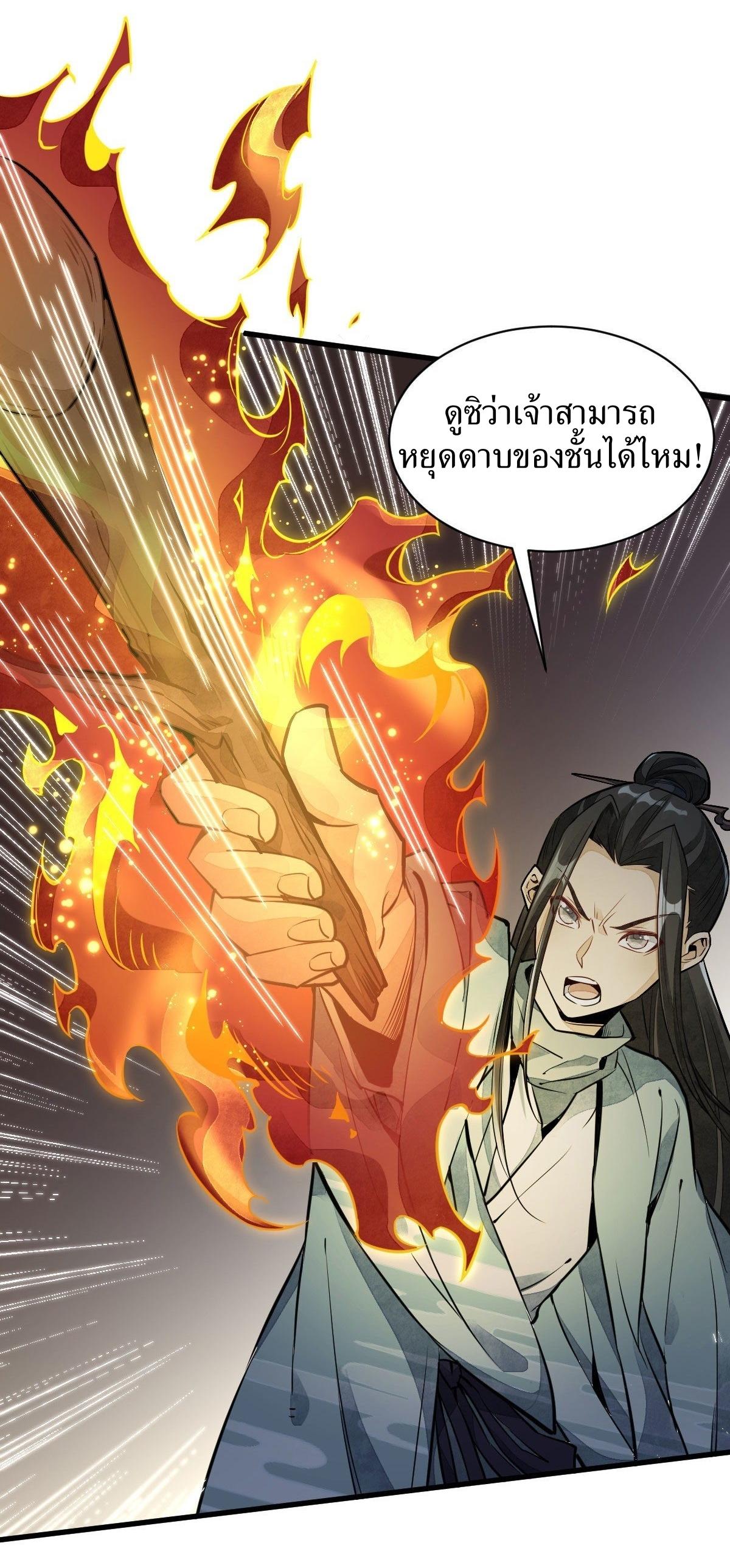 Lan Ke Qi Yuan ตอนที่ 31 หน้า 34