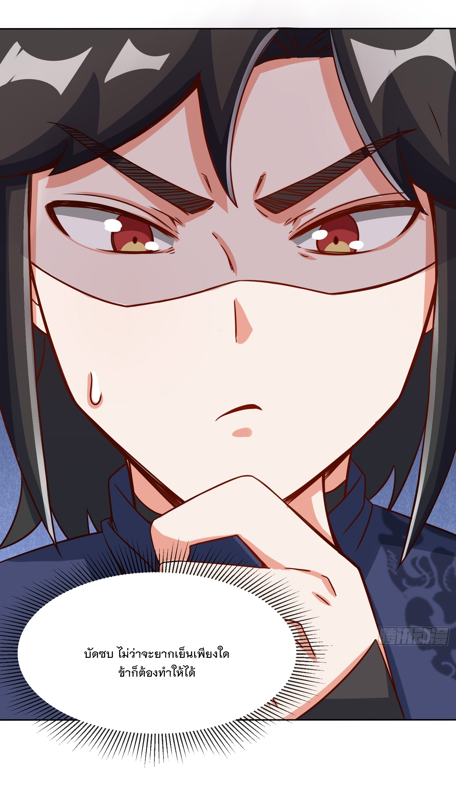 ข้าคือผู้กลืนกินไร้ที่สิ้นสุด (ชนจีน) ตอนที่ 64 หน้า 17