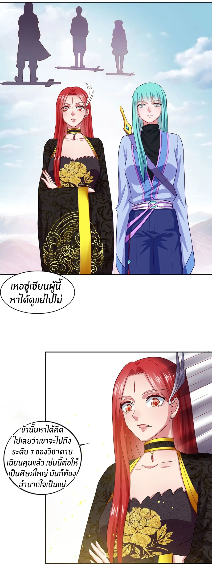 ก้าวผ่านเส้นสายเลือด ตอนที่ 46 หน้า 15