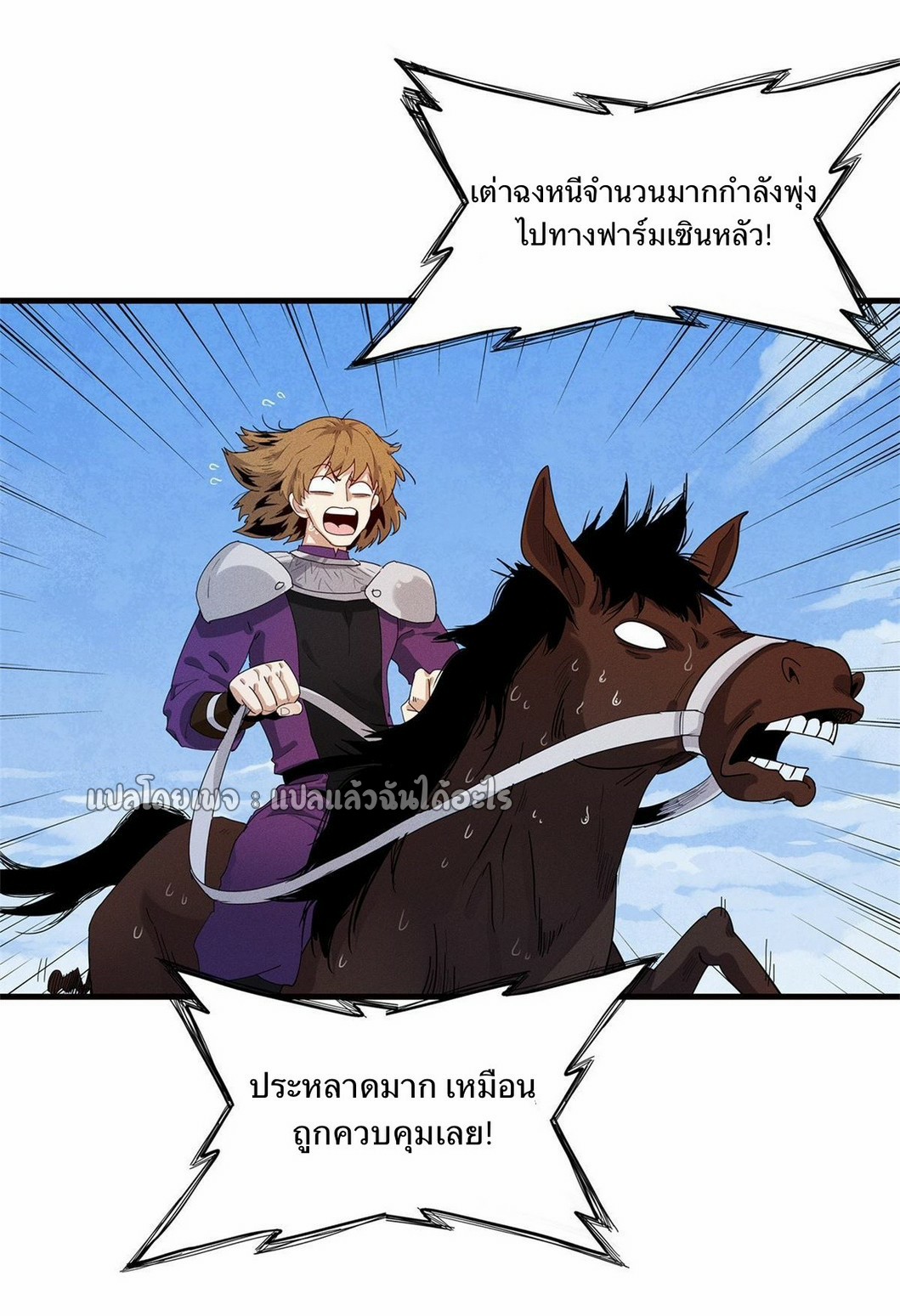 เข้ามาในเกมก็กลายเป็นเทพซะงั้น ตอนที่ 21 หน้า 39
