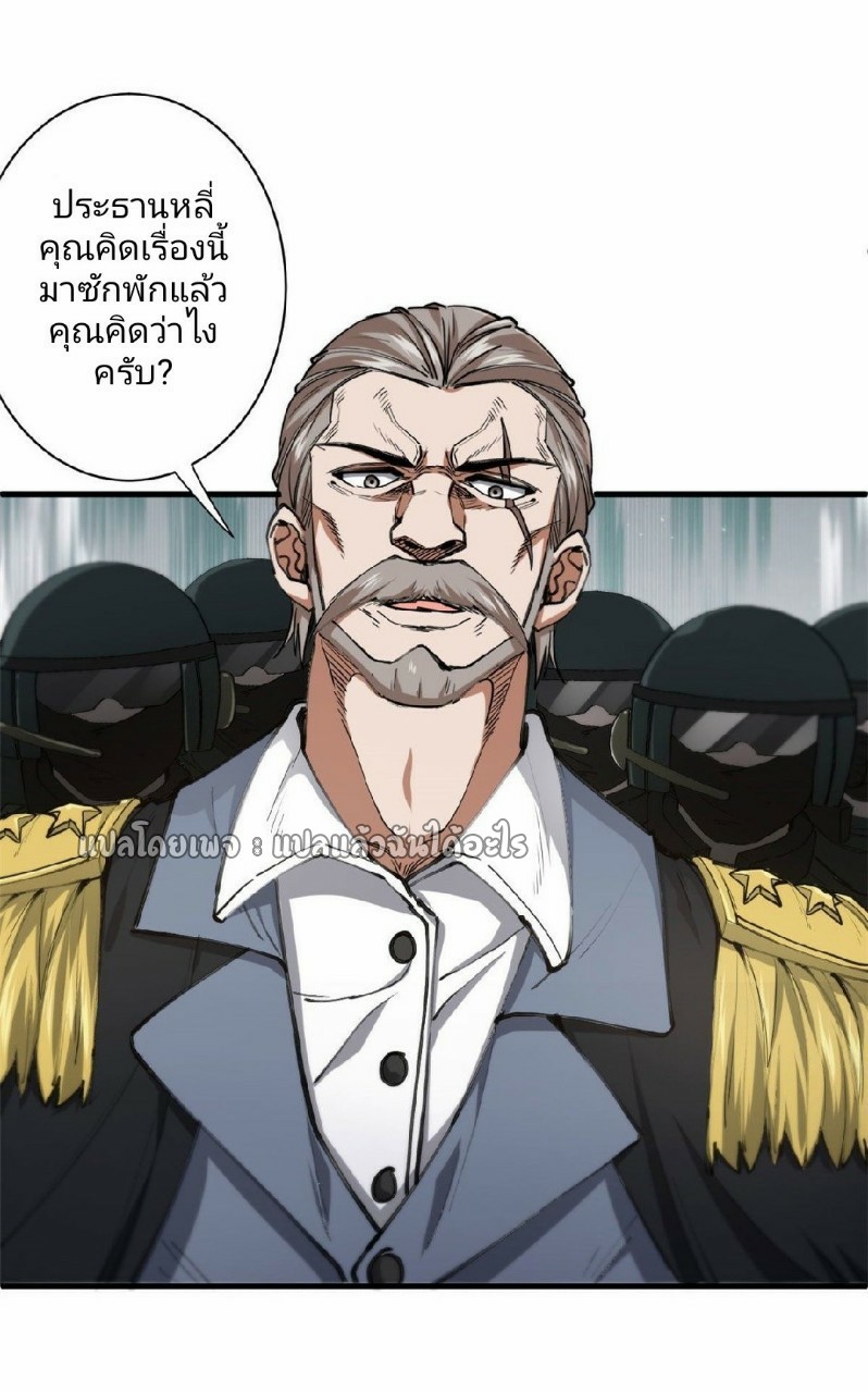 รูเล็ตเวิลด์ สุ่มไอเทมเอาชีวิตรอด ตอนที่ 47 หน้า 3