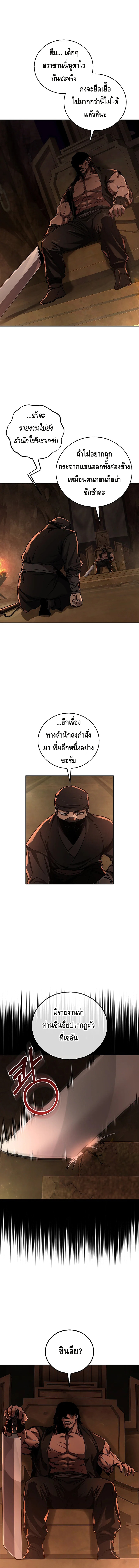 Childhood Friend of the Zenith ตอนที่ 42 หน้า 2