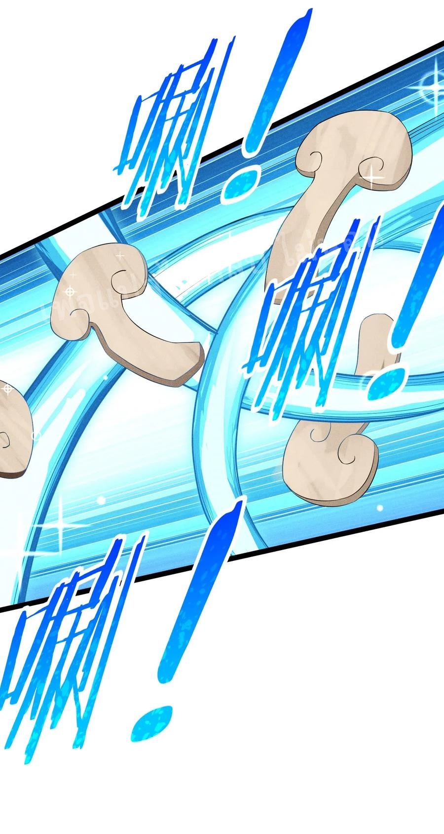 สุดยอดพ่อครัวเจ้าแห่งฮาเร็ม ตอนที่ 20 หน้า 85