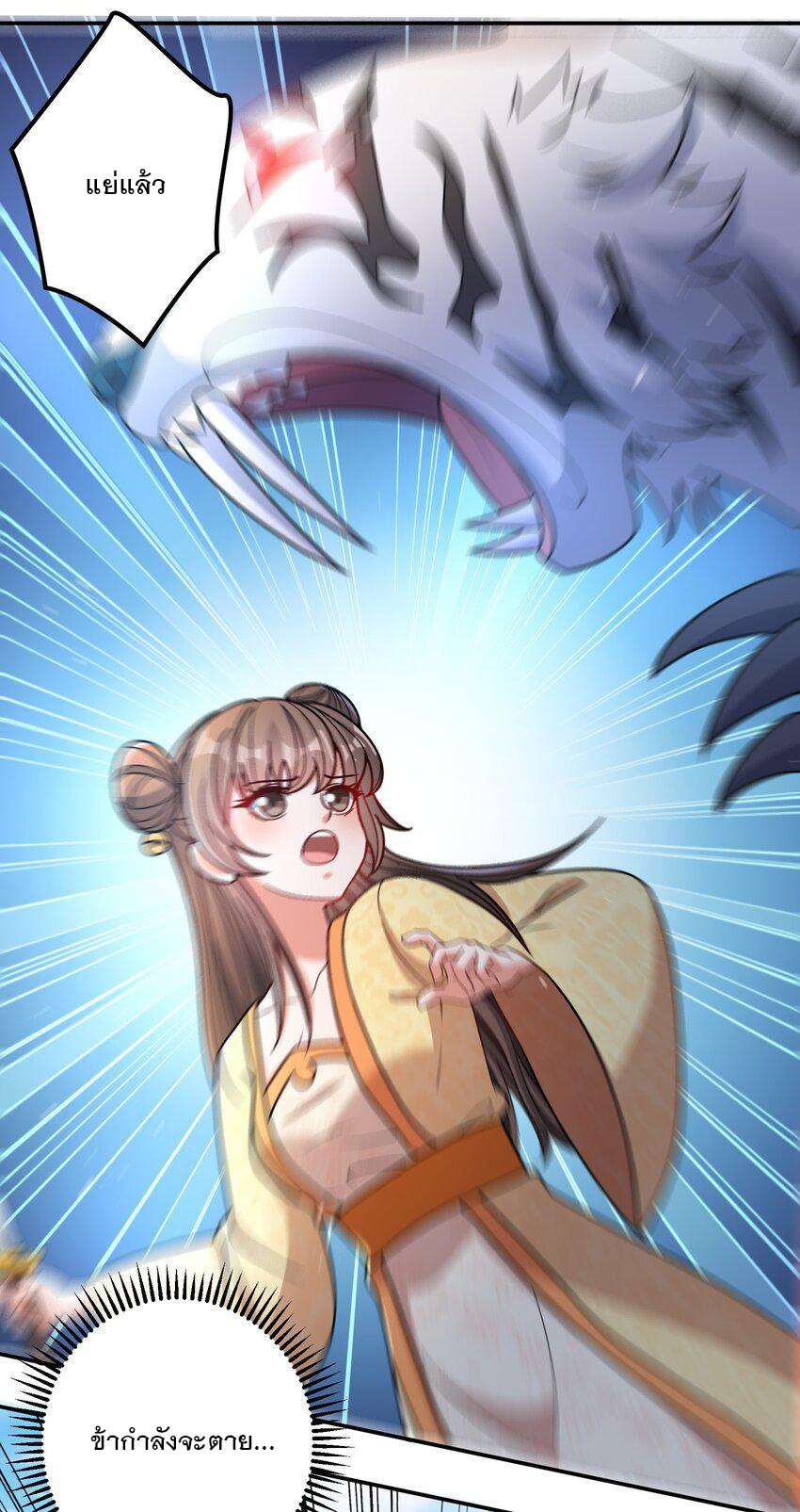 ได้โปรด ข้าไม่อยากตกหลุมรักอาจารย์ของข้าเลยจริงๆ (จีนตัดจบ) ตอนที่ 14 หน้า 31