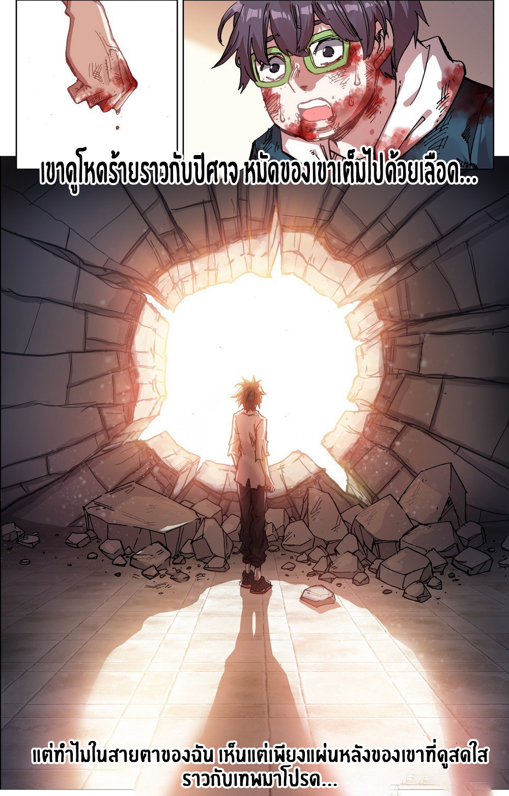 [ยุติการแปล]การเกิดใหม่ของจักรพรรดิ [Another Emperor Reborn] ตอนที่ 21 หน้า 14