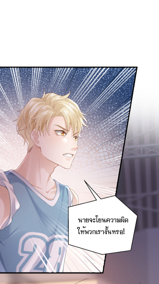 ซ่อนแอบ (BL) ตอนที่ 1 หน้า 6