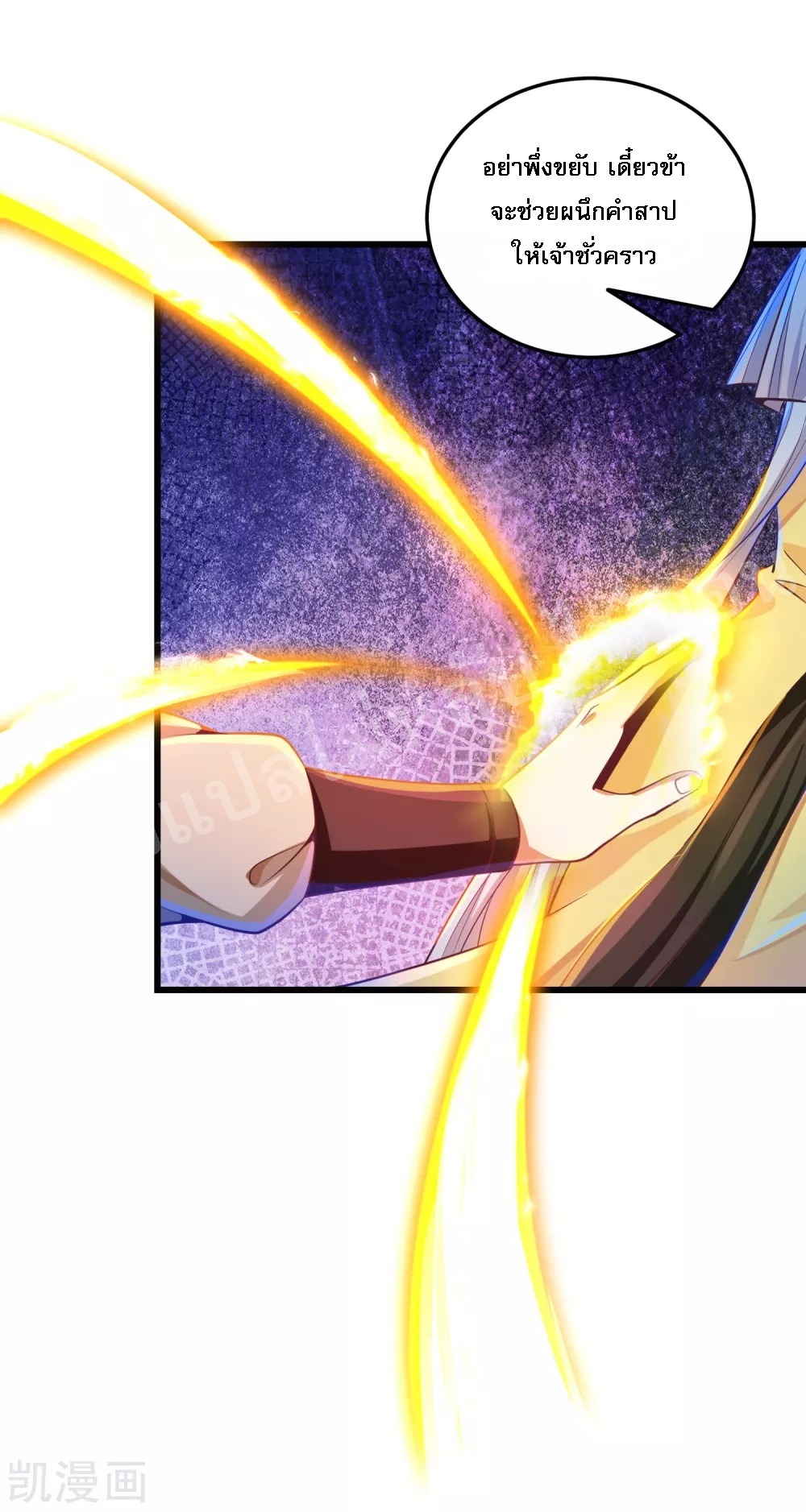 |.การหวนคืนราชันย์เทพสวรรค์ (จบแล้ว) ตอนที่ 29 หน้า 34